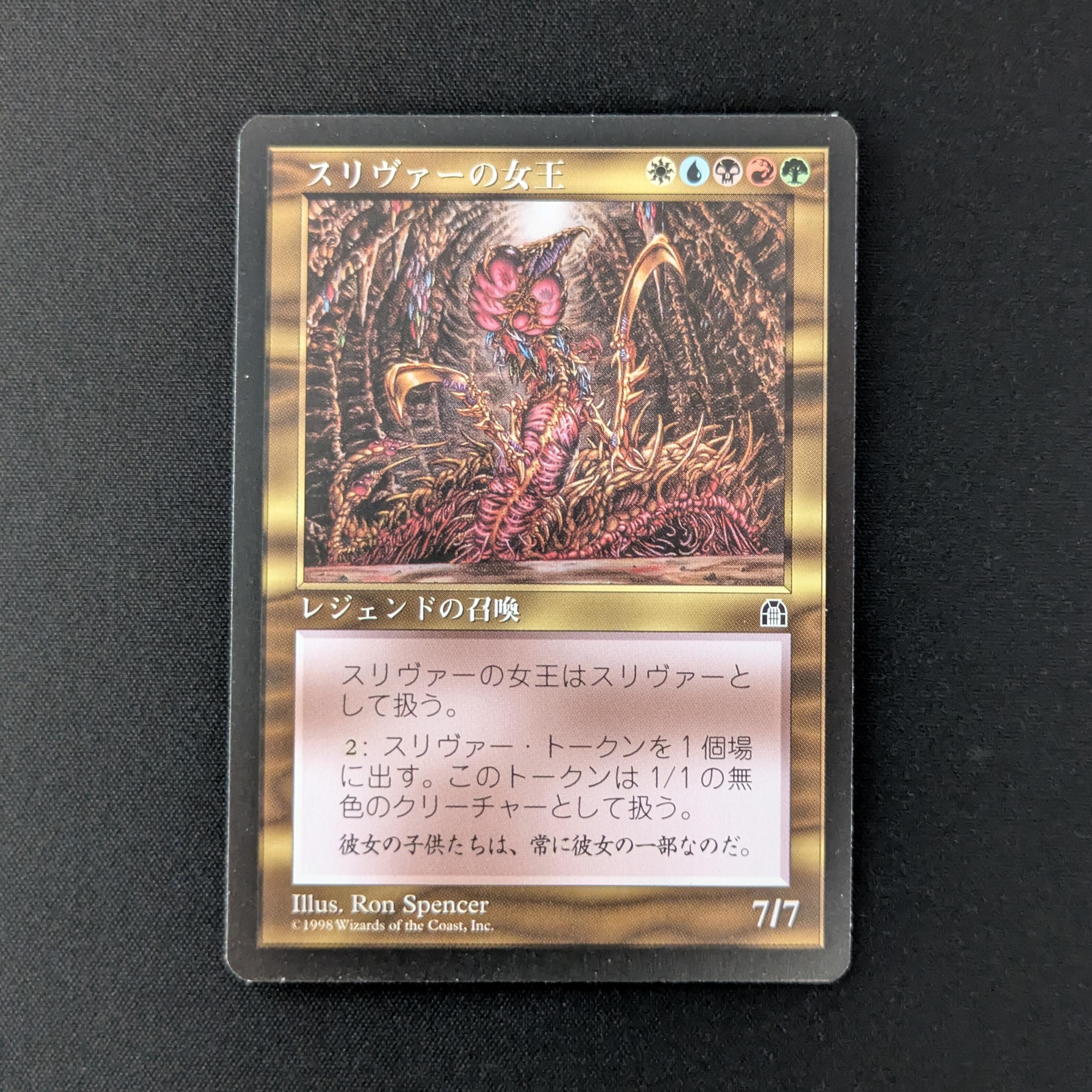 MTG Singles - Sliver Queen - Stronghold - Japanese - NM - 19534