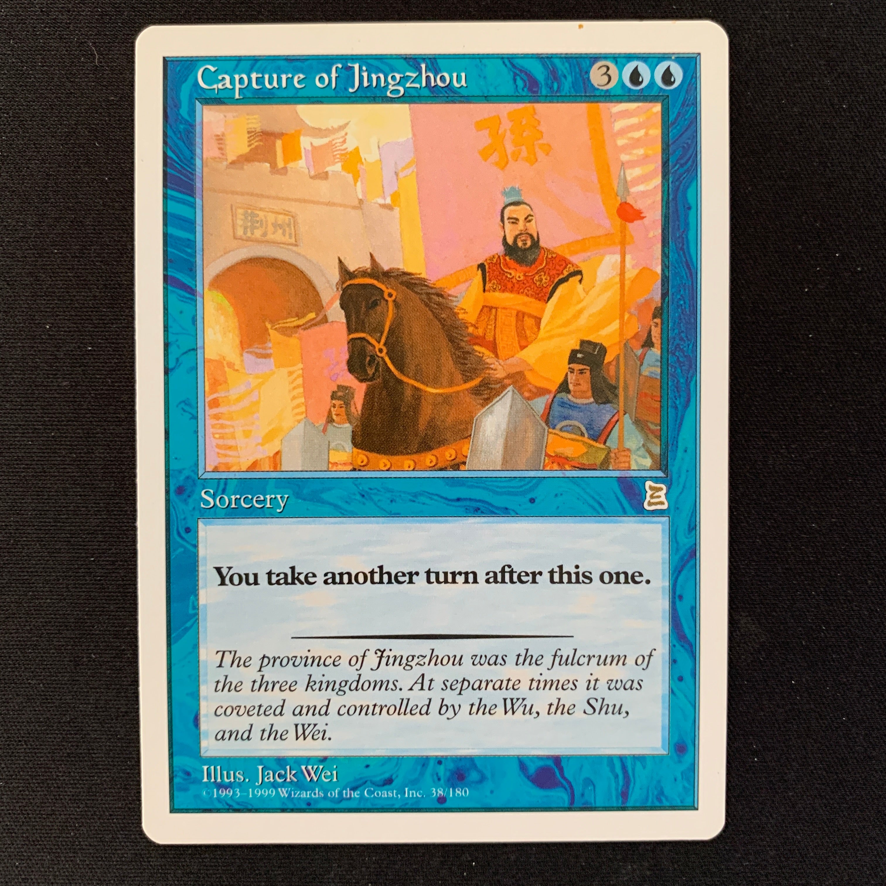 MTG Singles - Capture of Jingzhou - Portal Three Kingdoms - EX - 21063