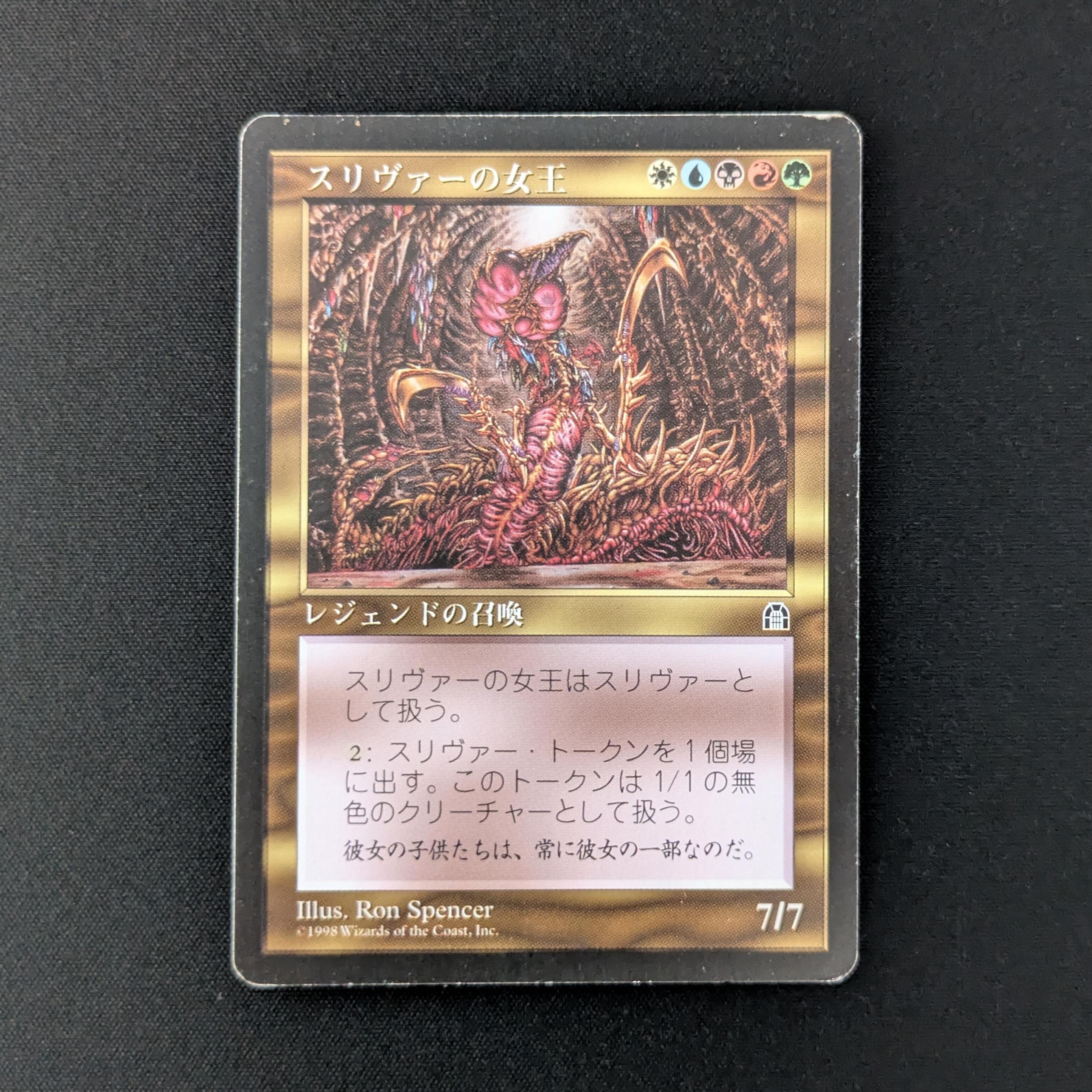 MTG Singles - Sliver Queen - Stronghold - Japanese - GD - 21200