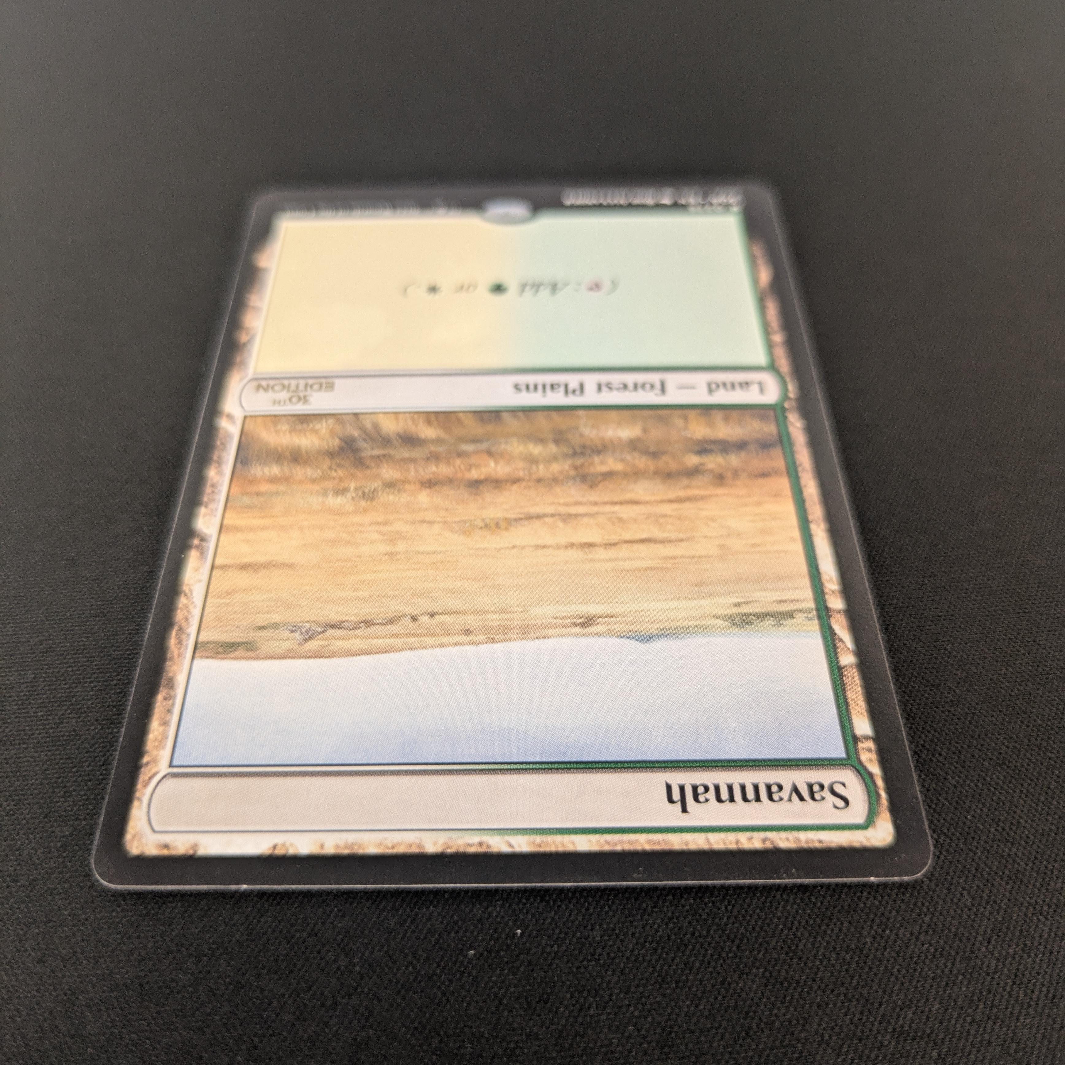 MTG Singles - Savannah (Modern Frame) - 30th Anniversary Edition -