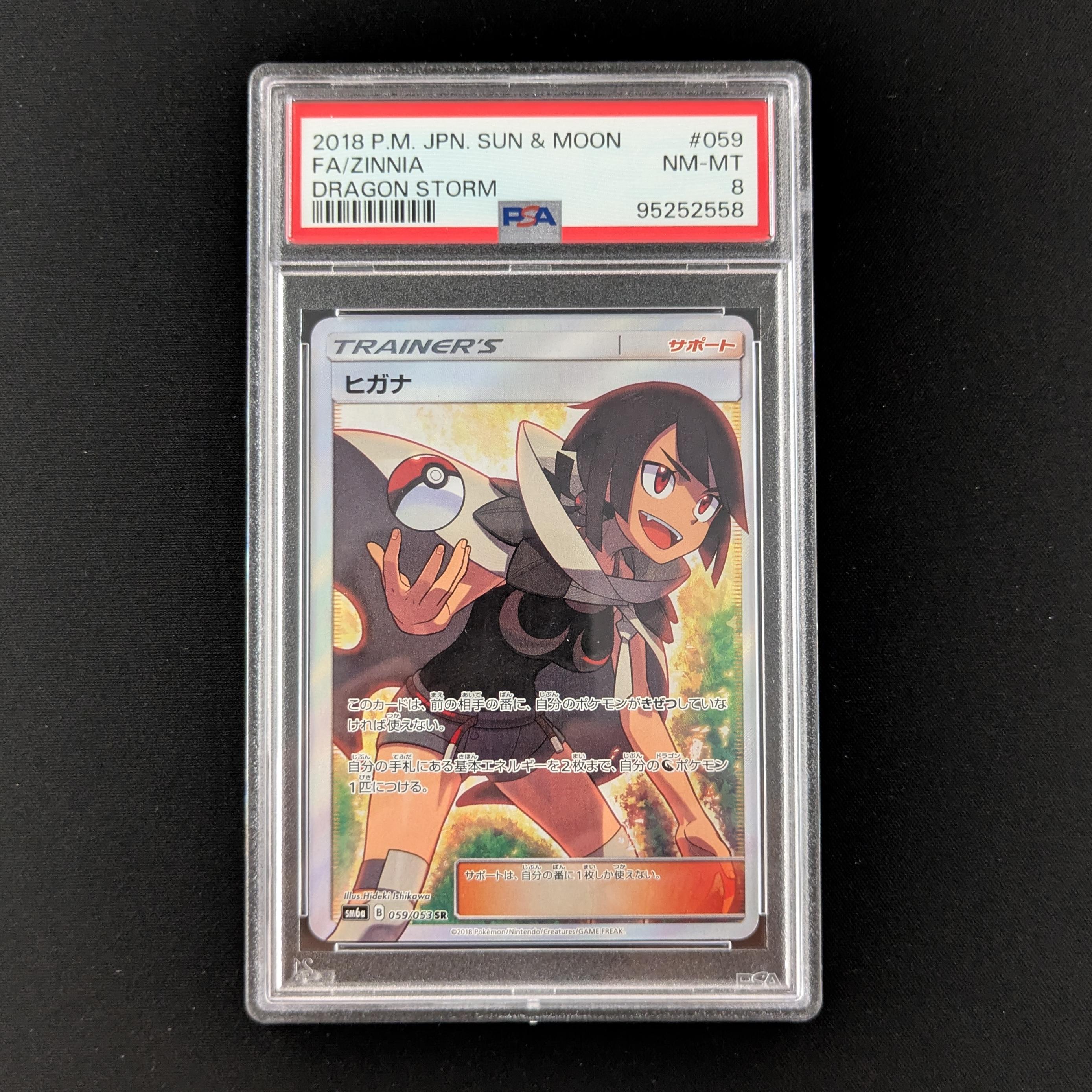 PTCG Singles - Zinnia (SM6a 59) - Dragon Storm - Japanese - PSA 8 - 26736