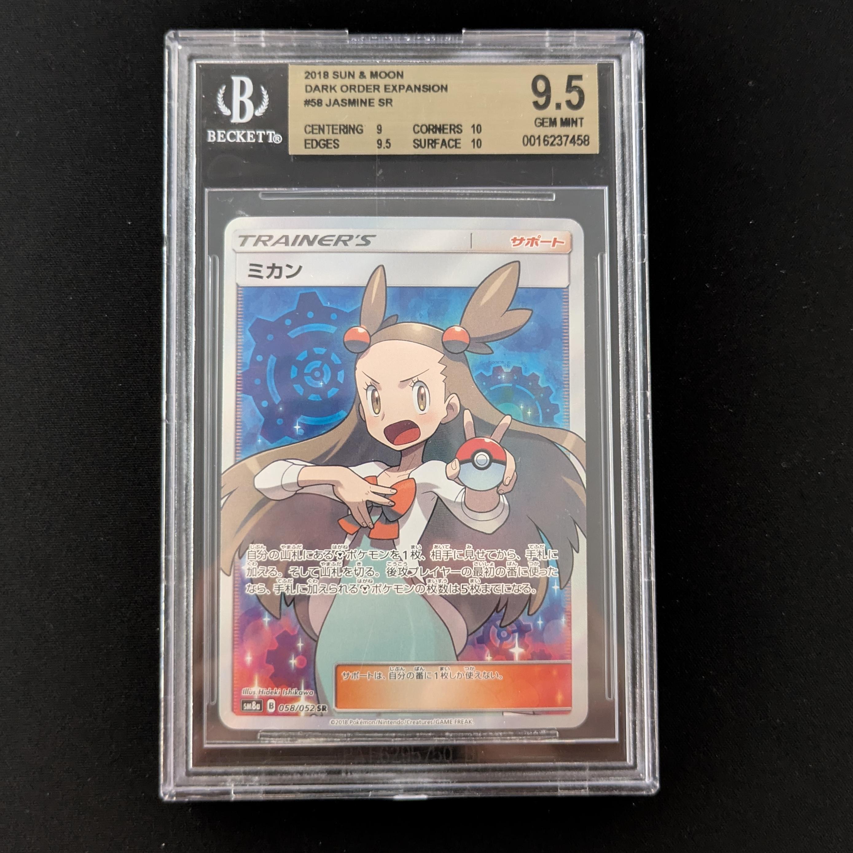 PTCG Singles - Jasmine (SM8a 58) - Dark Order - Japanese - BGS 9.5 - 26738