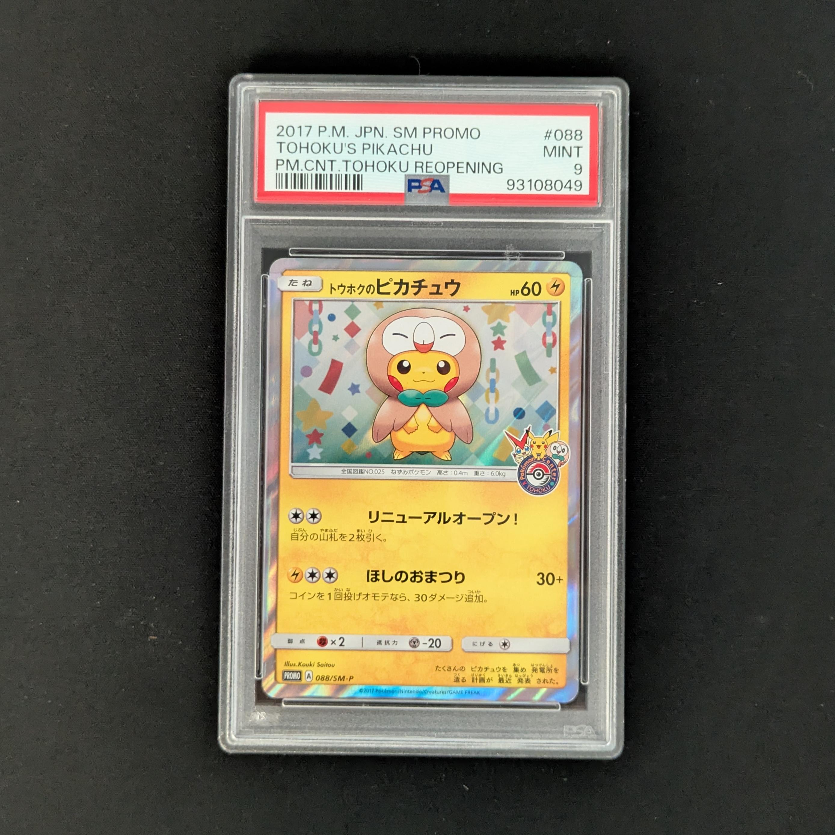 PTCG Singles - Tohoku's Pikachu (SM-P 88) - Sun & Moon Promos - Japanese - PSA 9 - 27536
