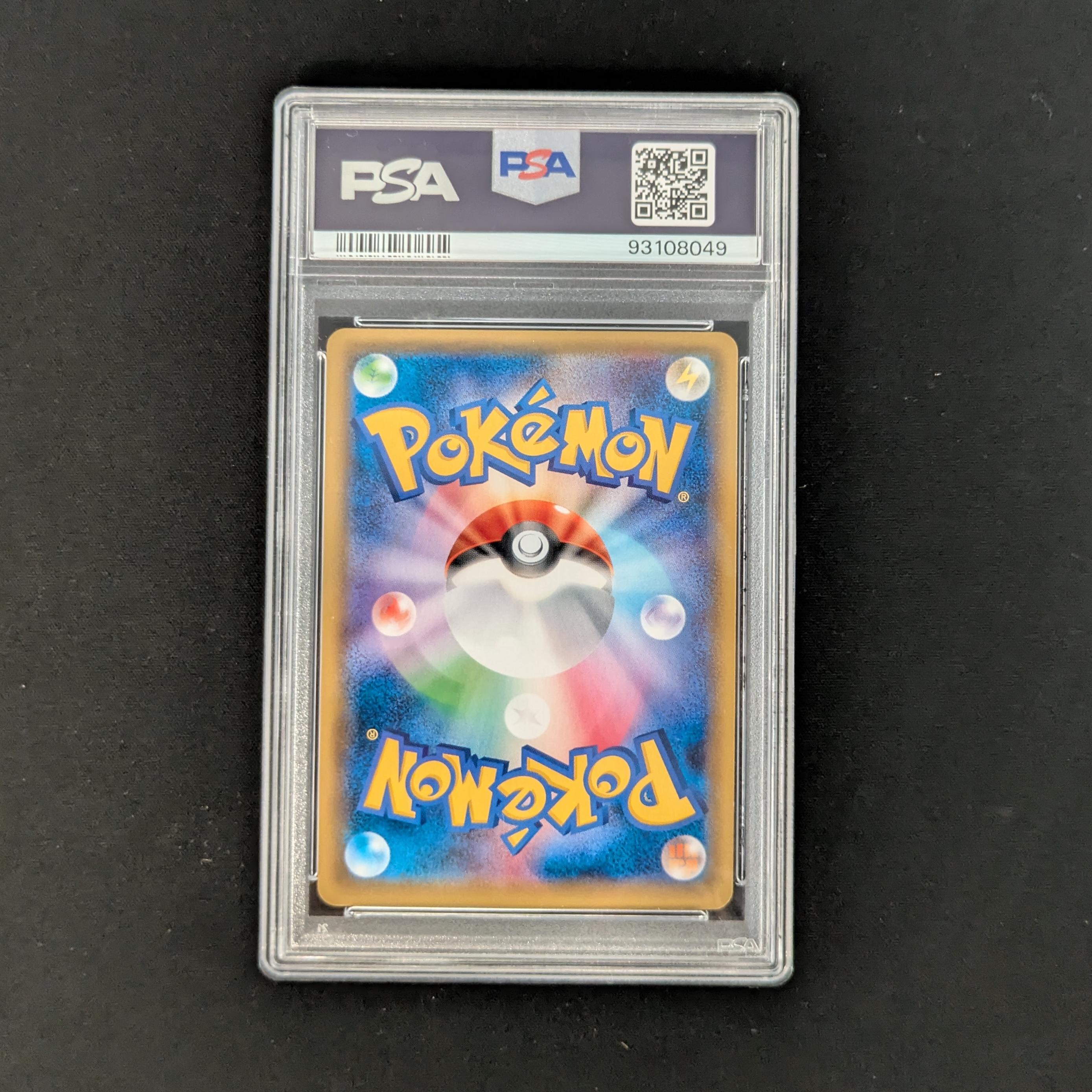 PTCG Singles - Tohoku's Pikachu (SM-P 88) - Sun & Moon Promos -