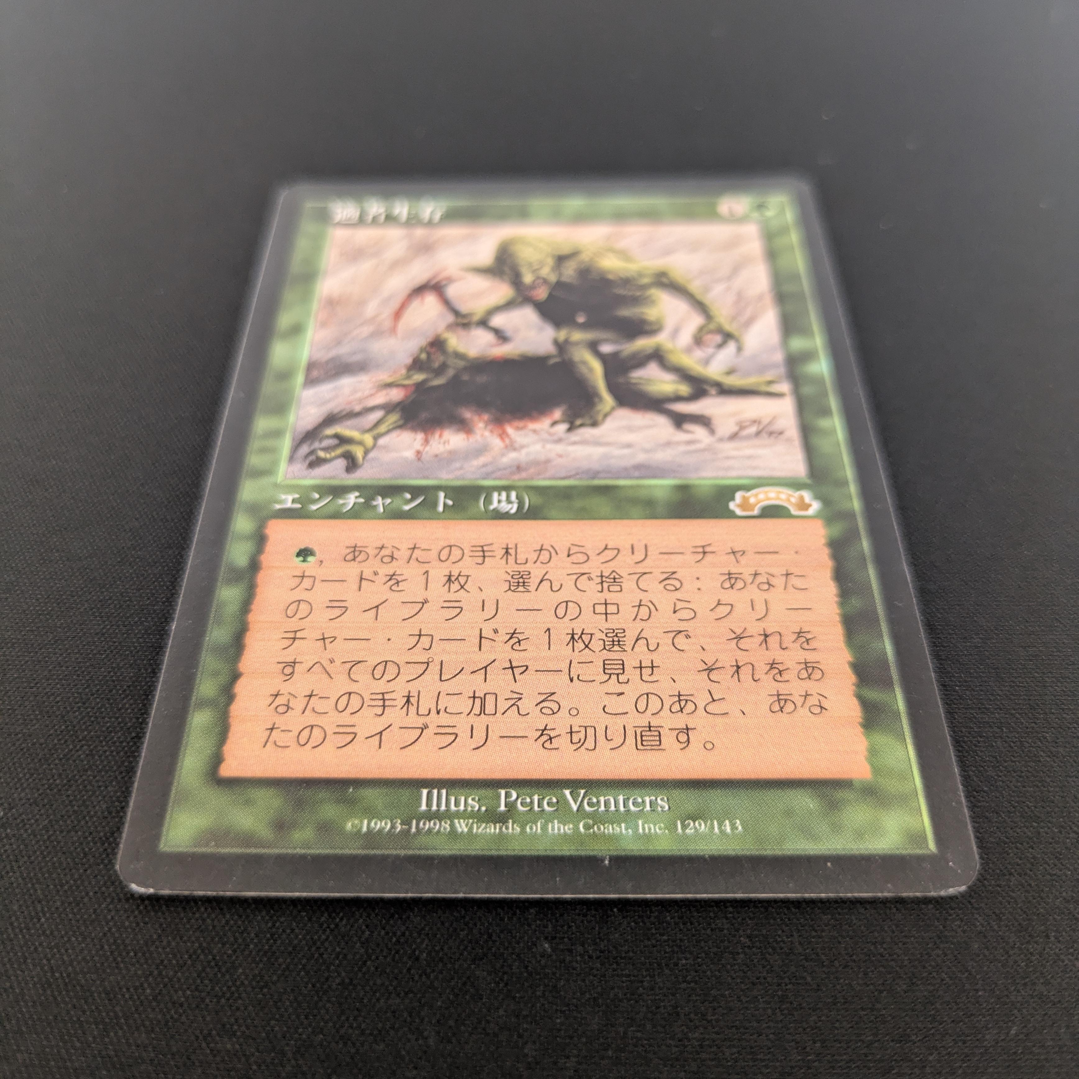 MTG Singles - Survival of the Fittest - Exodus -