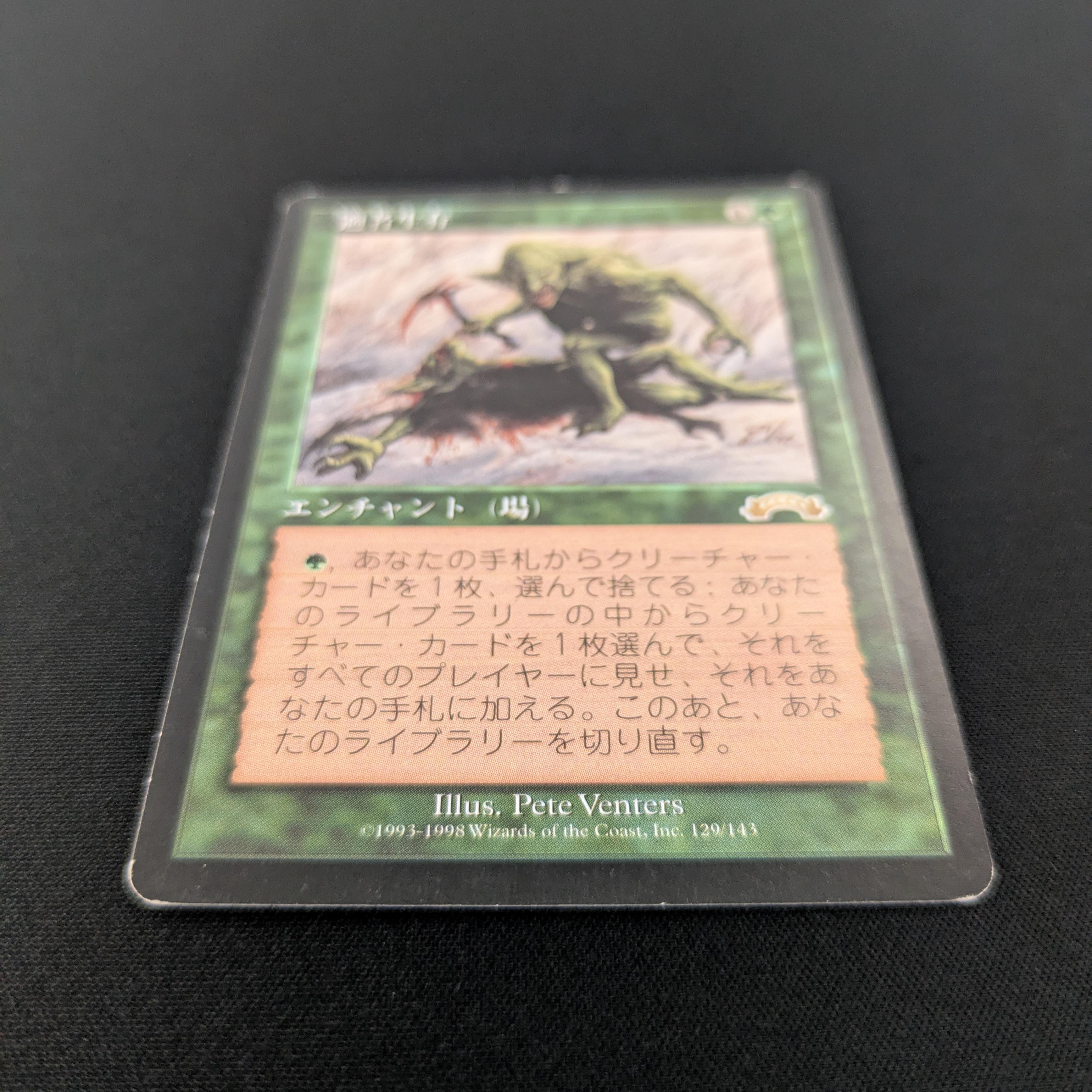 MTG Singles - Survival of the Fittest - Exodus -