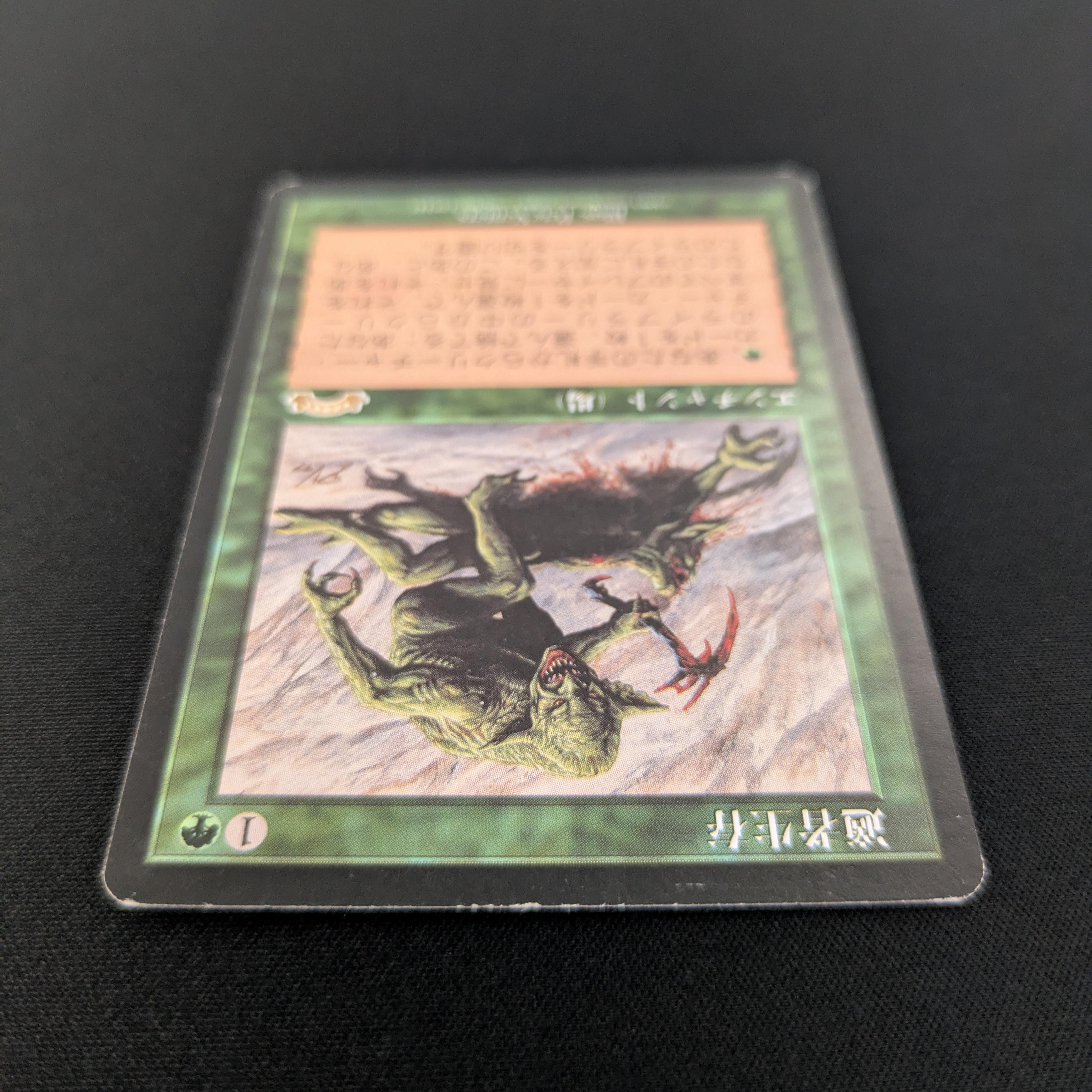 MTG Singles - Survival of the Fittest - Exodus -