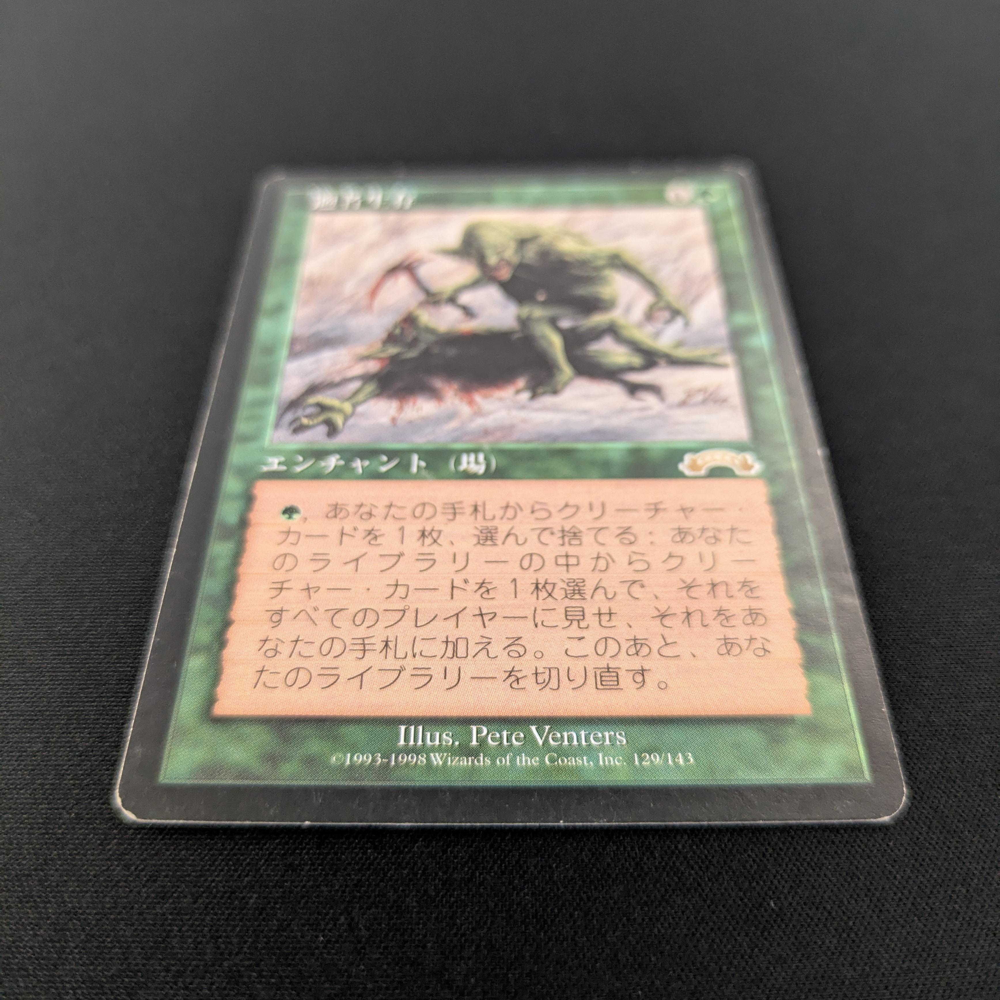 MTG Singles - Survival of the Fittest - Exodus -