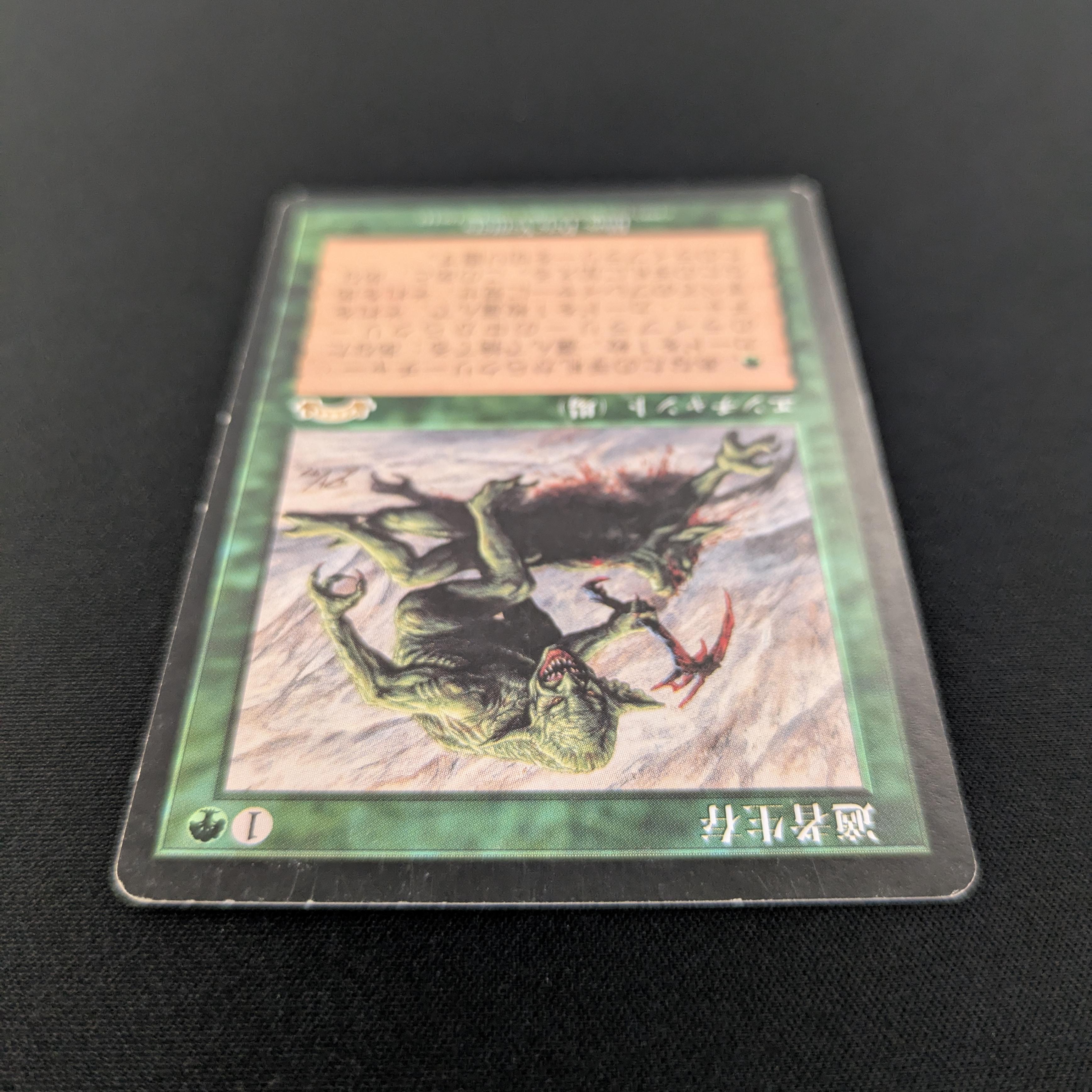 MTG Singles - Survival of the Fittest - Exodus -