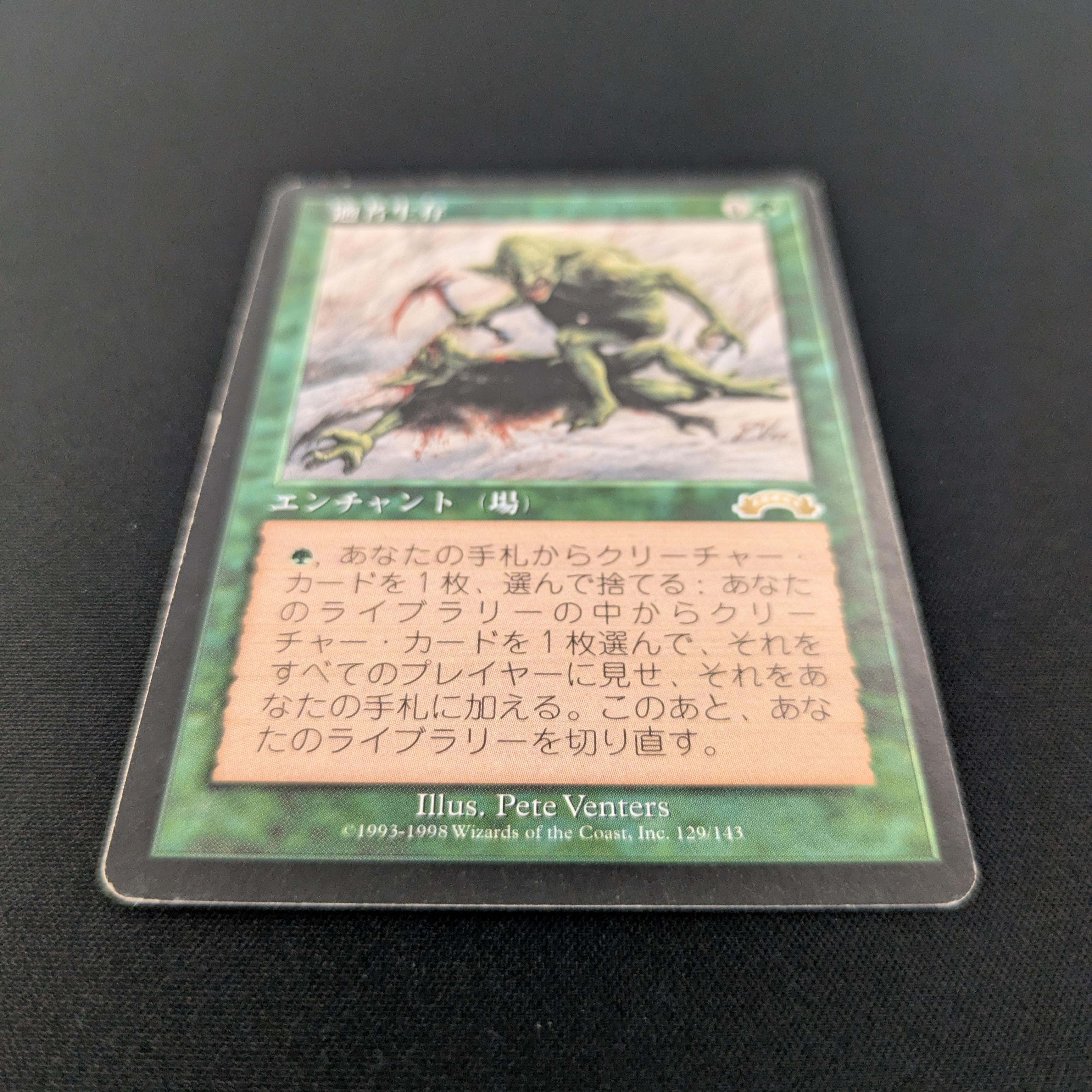 MTG Singles - Survival of the Fittest - Exodus -