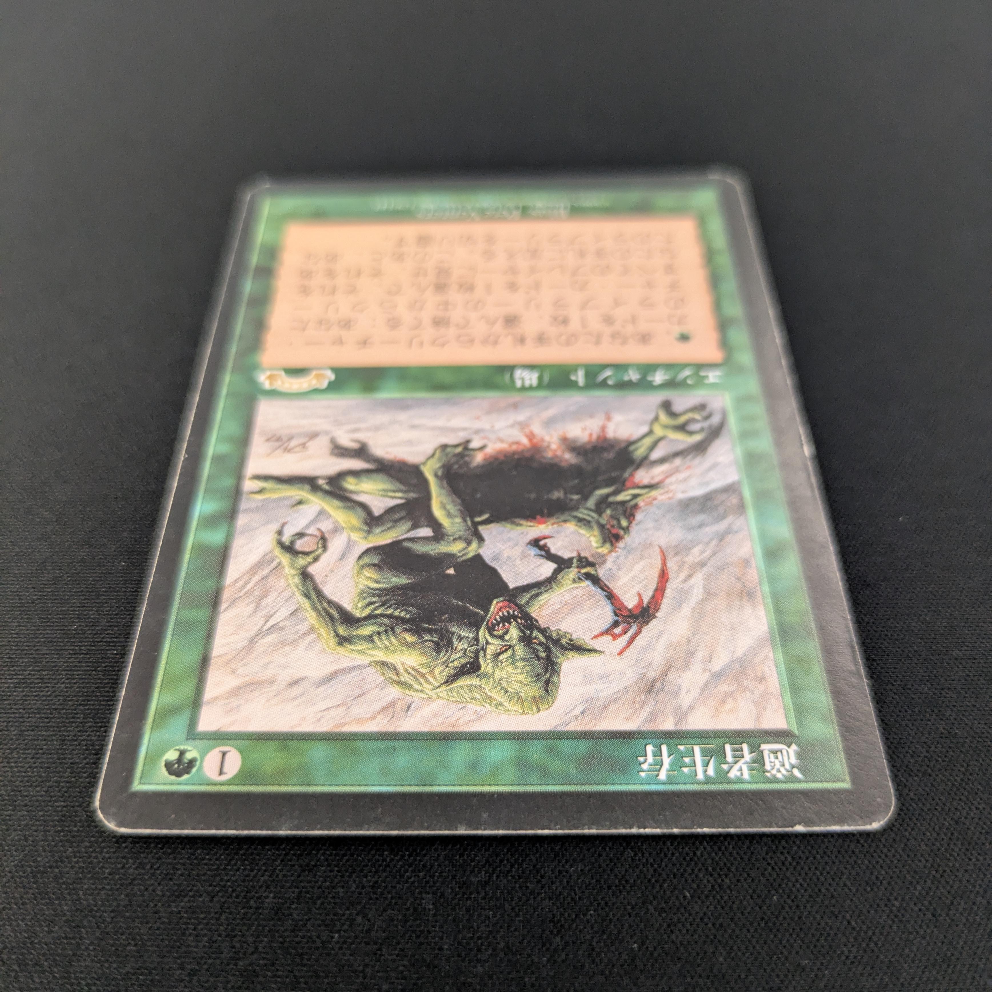 MTG Singles - Survival of the Fittest - Exodus -