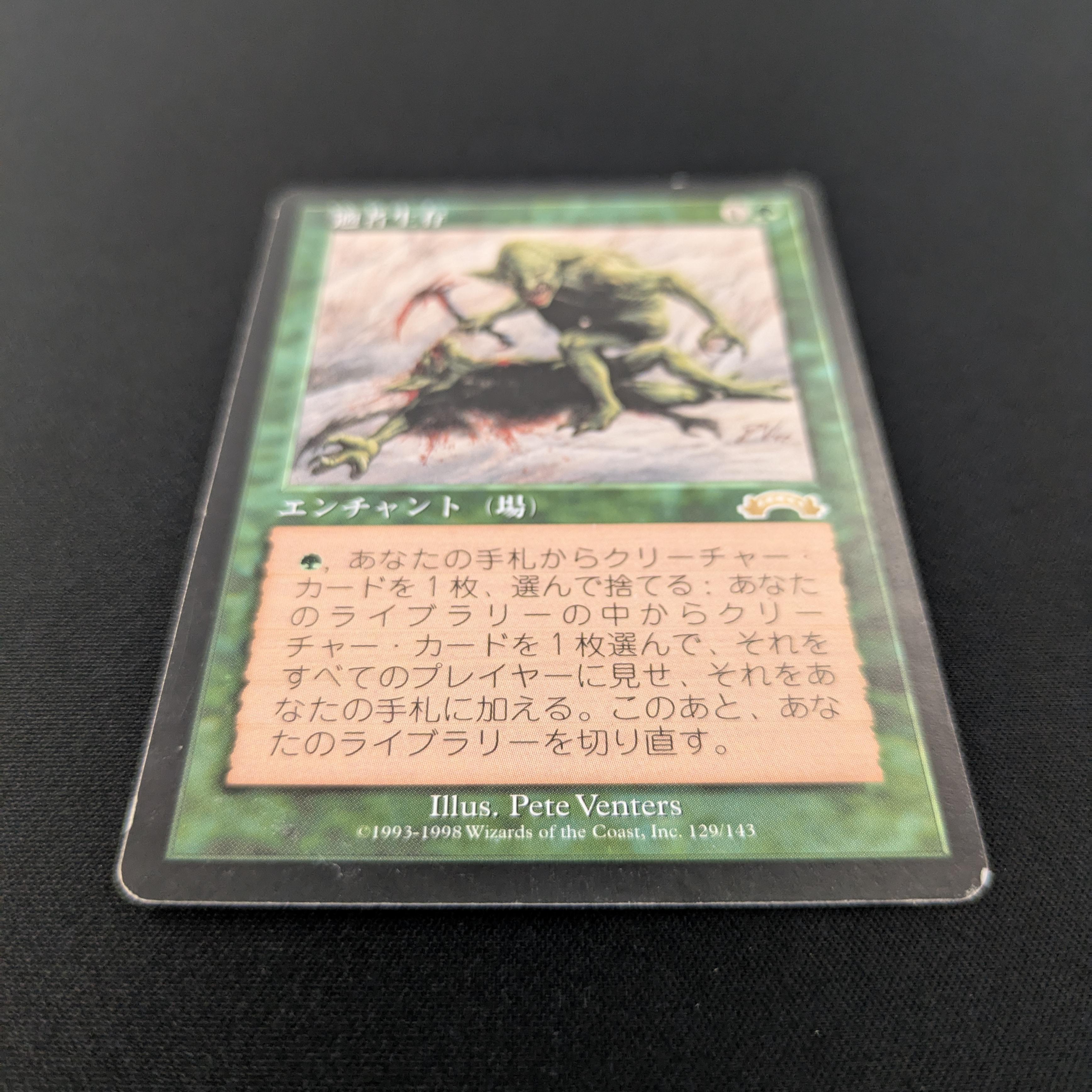 MTG Singles - Survival of the Fittest - Exodus -