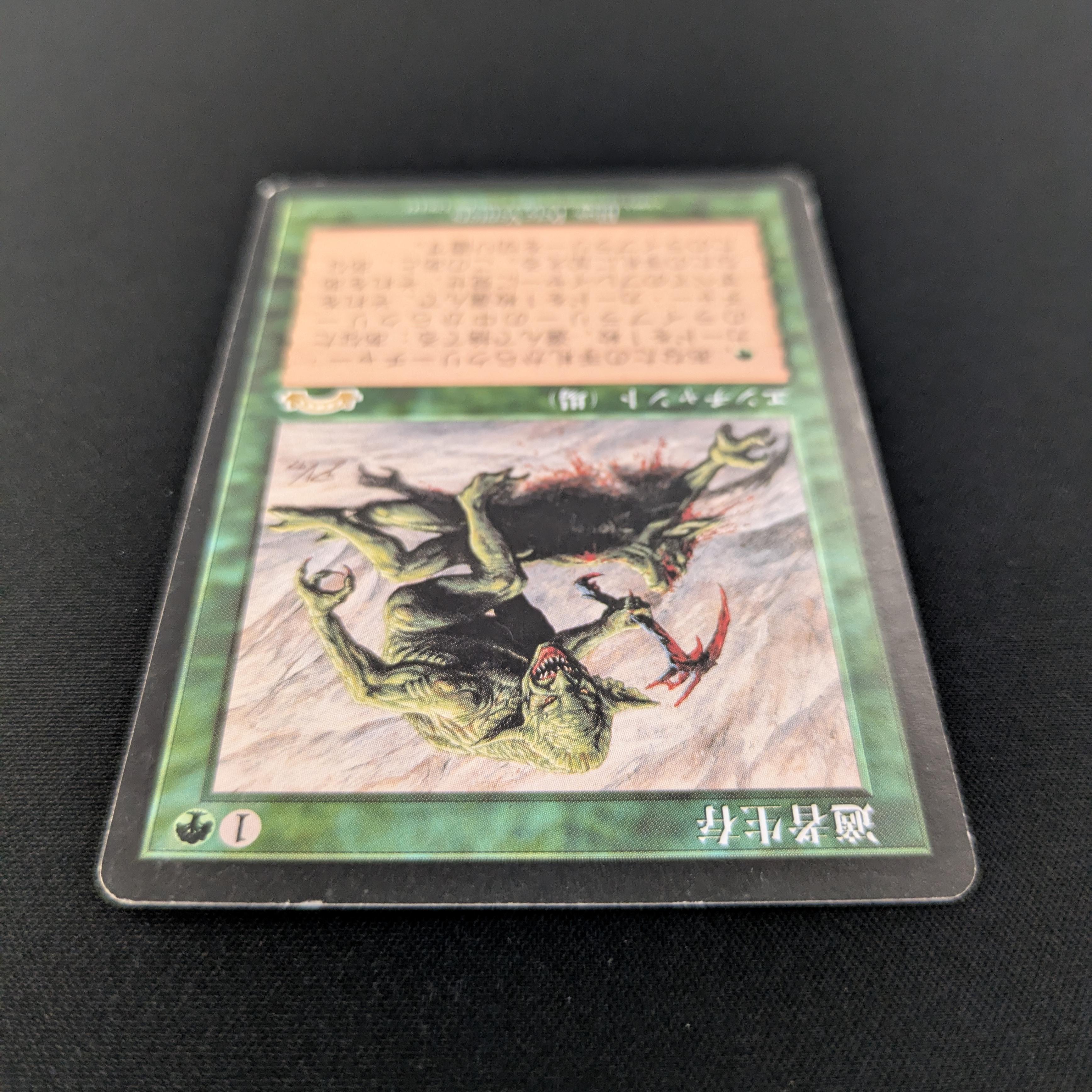 MTG Singles - Survival of the Fittest - Exodus -