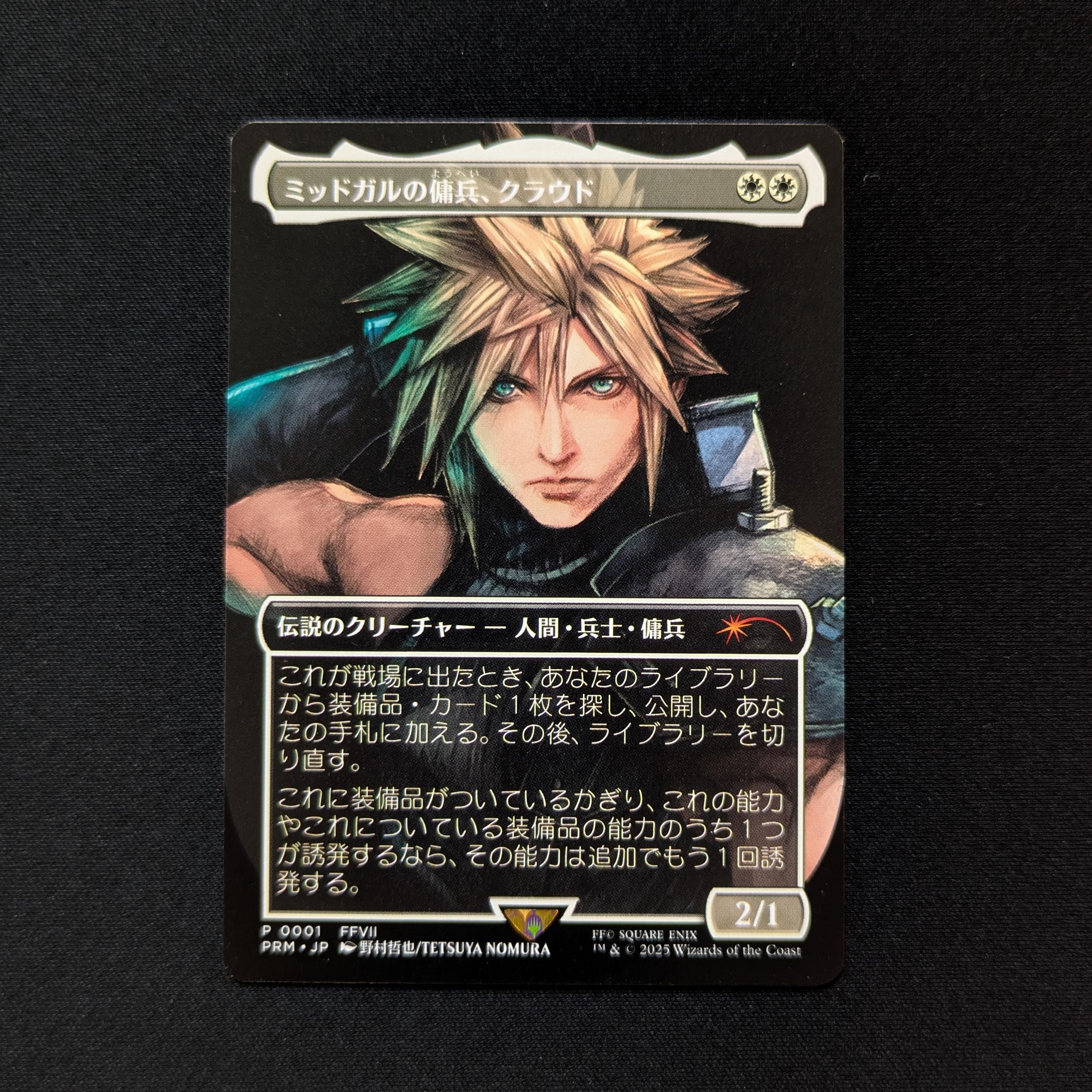 MTG Singles - Cloud, Midgar Mercenary - MagicCon Products - NM -