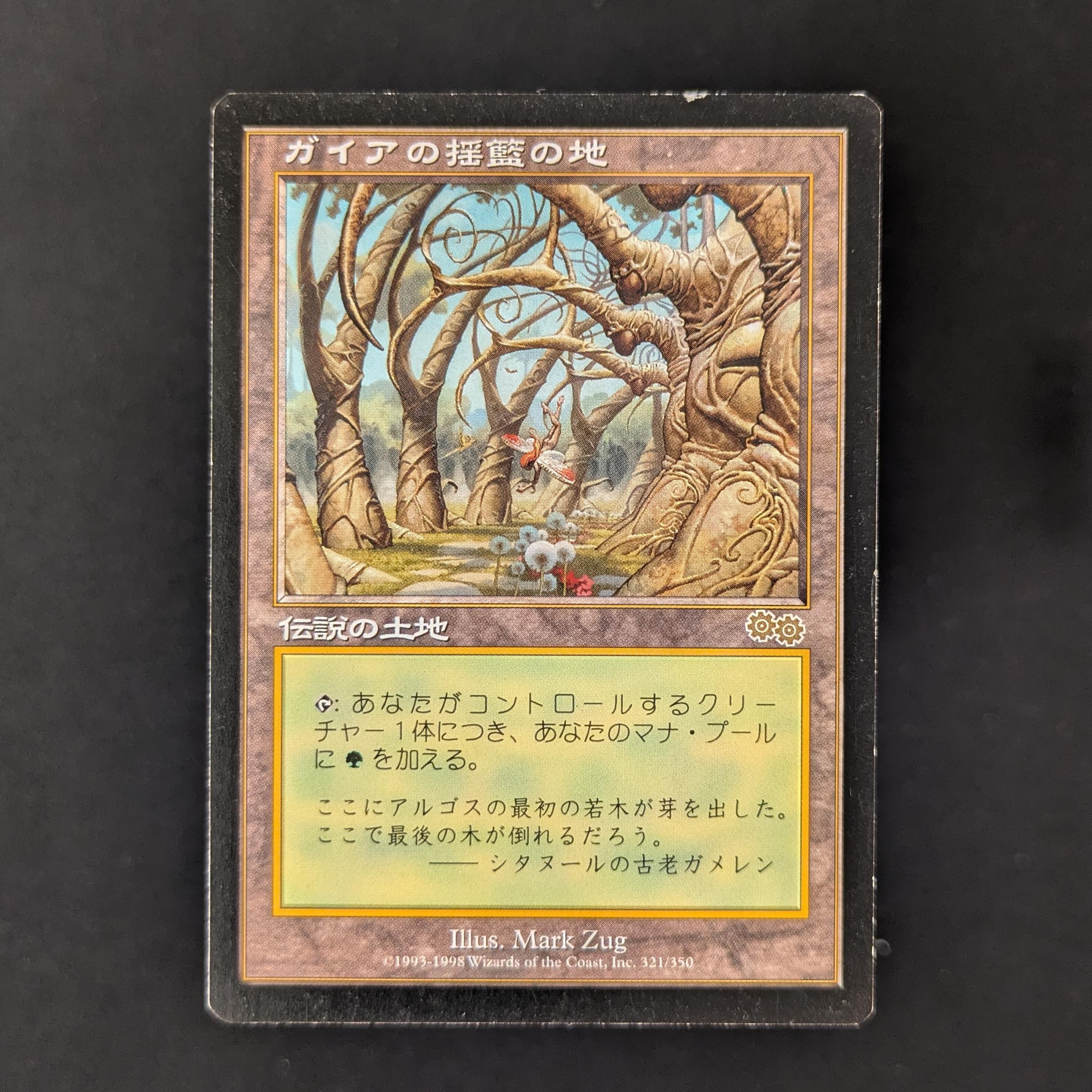 MTG Singles - Gaea's Cradle - Urza's Saga -