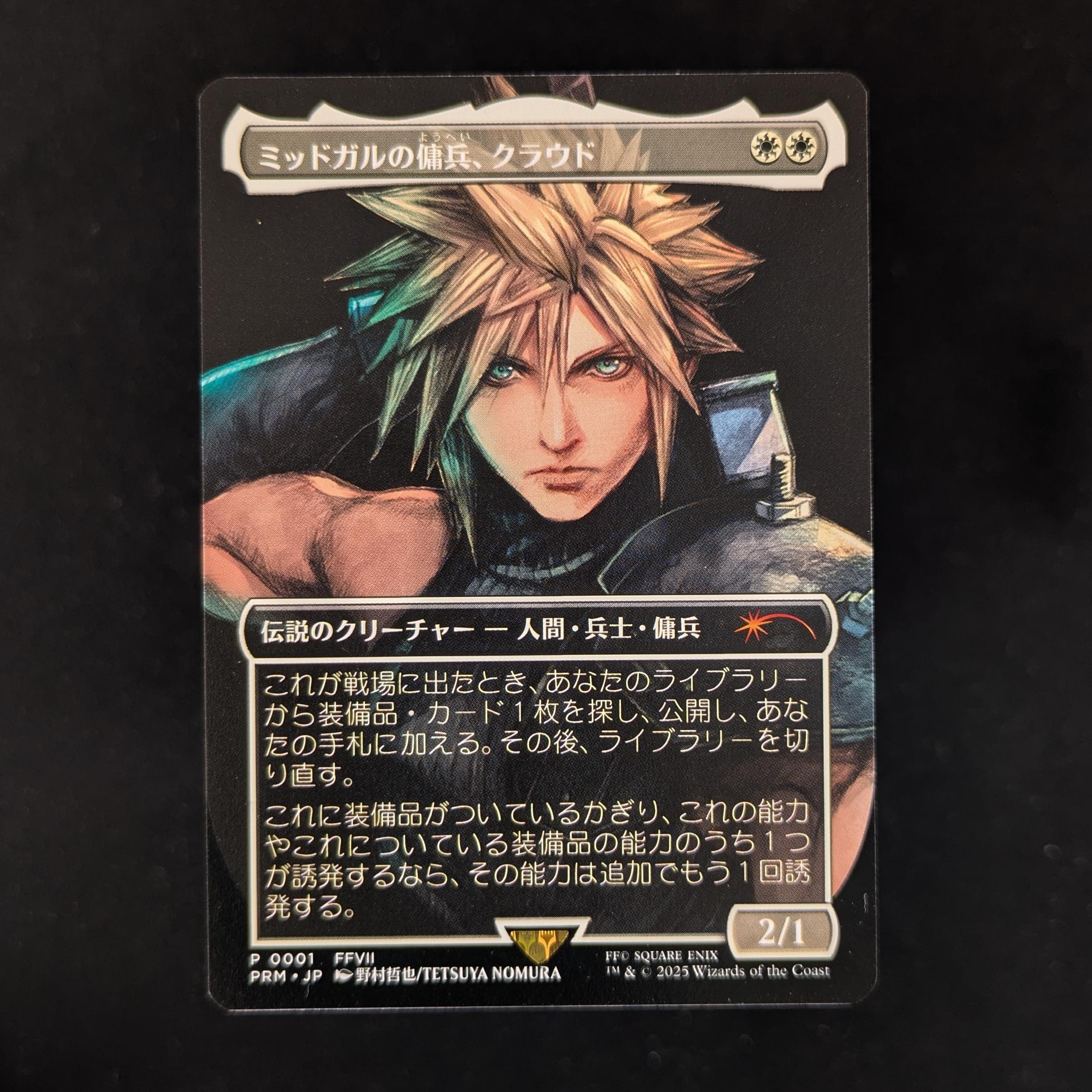 MTG Singles - Cloud, Midgar Mercenary - MagicCon Products - NM -