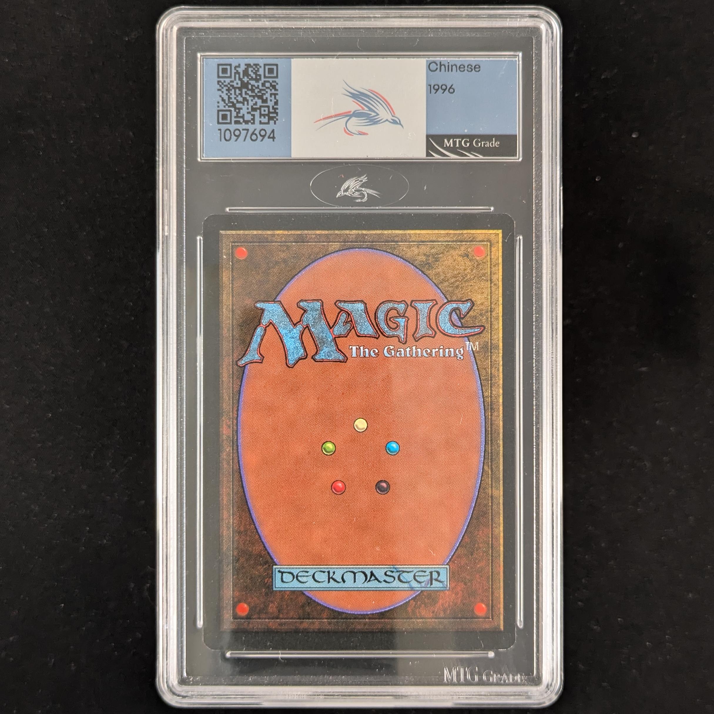MTG Singles - Twiddle - Fourth Edition: Black Bordered - MTGG 8.5 -