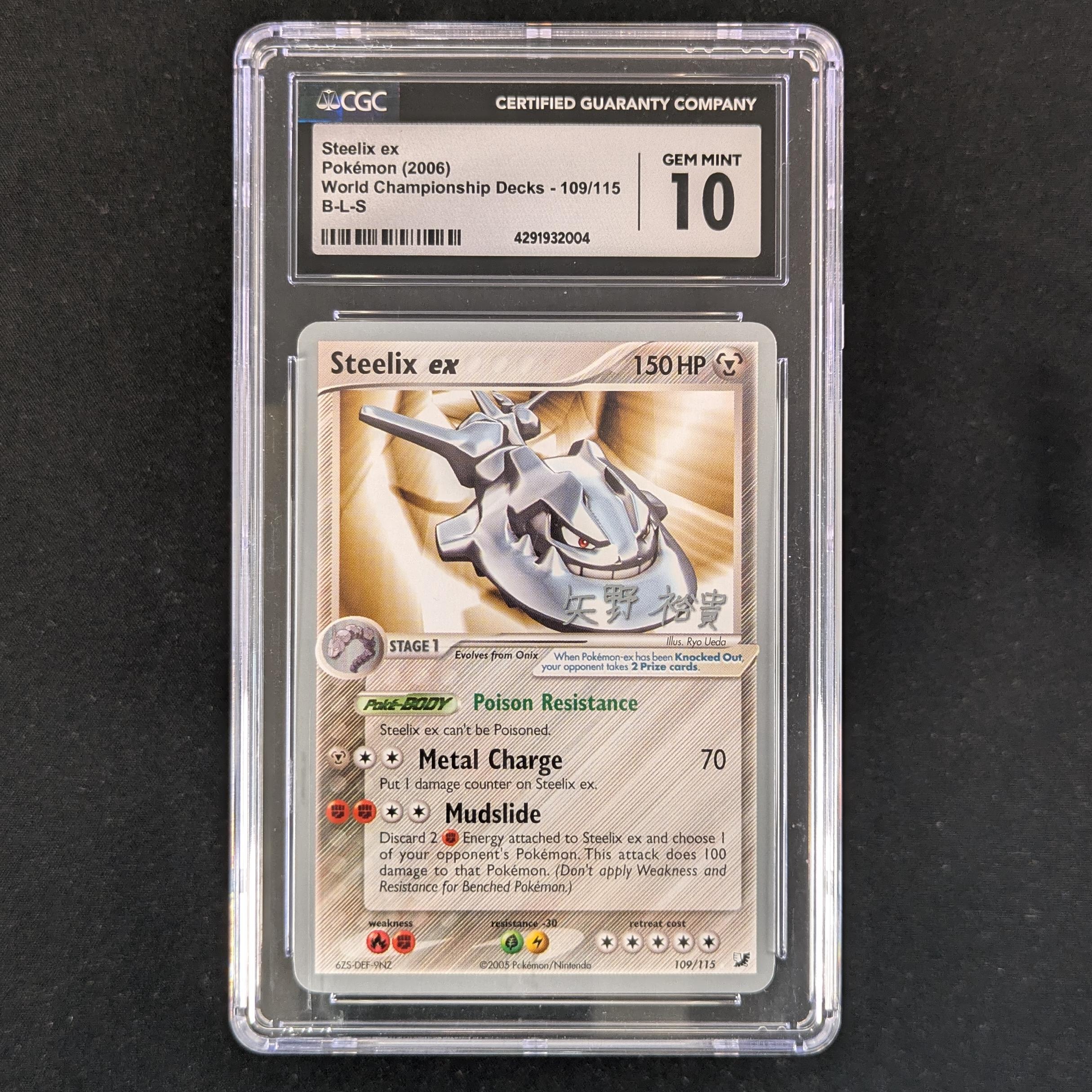 PTCG Singles - Steelix ex (WCD06 UF 109) - WCD 2006 - English - CGC 10 - 31089