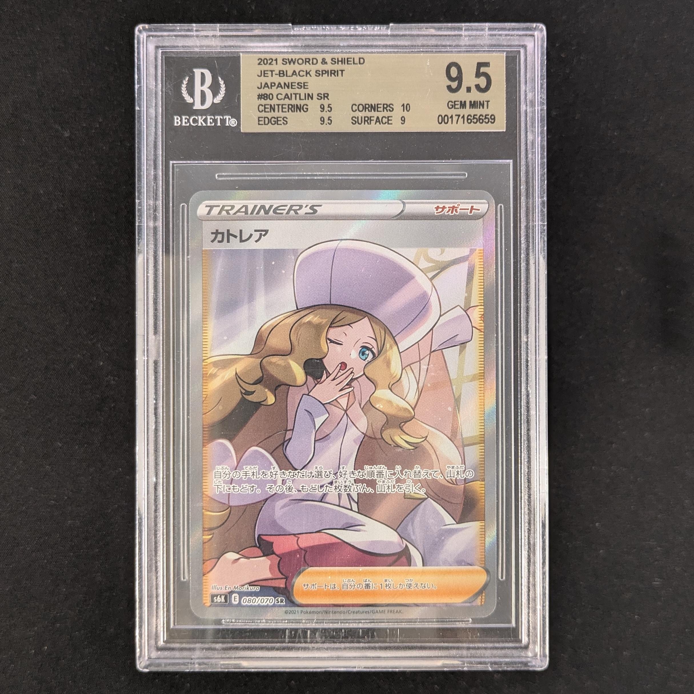 Caitlin (s6k 80) - Jet Black Spirit - Japanese - BGS 9.5