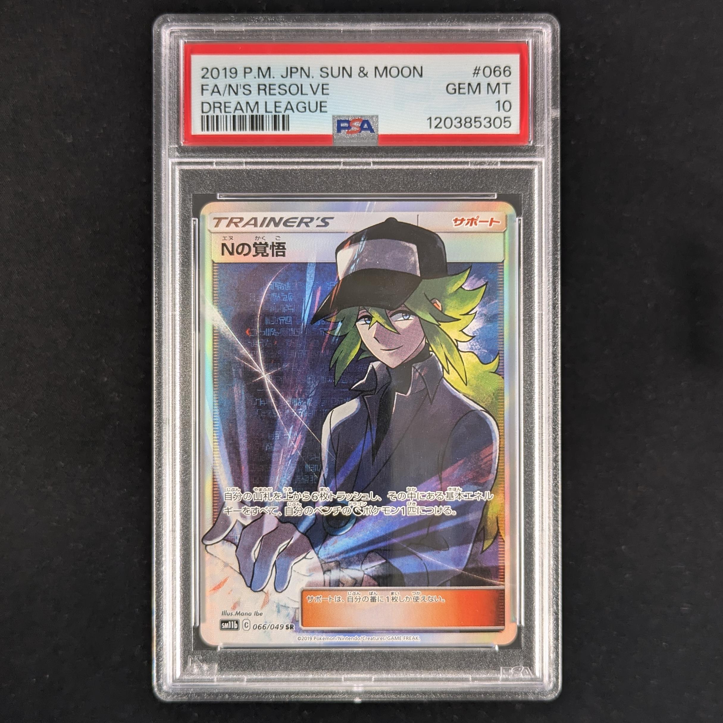 N's Resolve (sm11b 66) - Dream League - Japanese - PSA 10