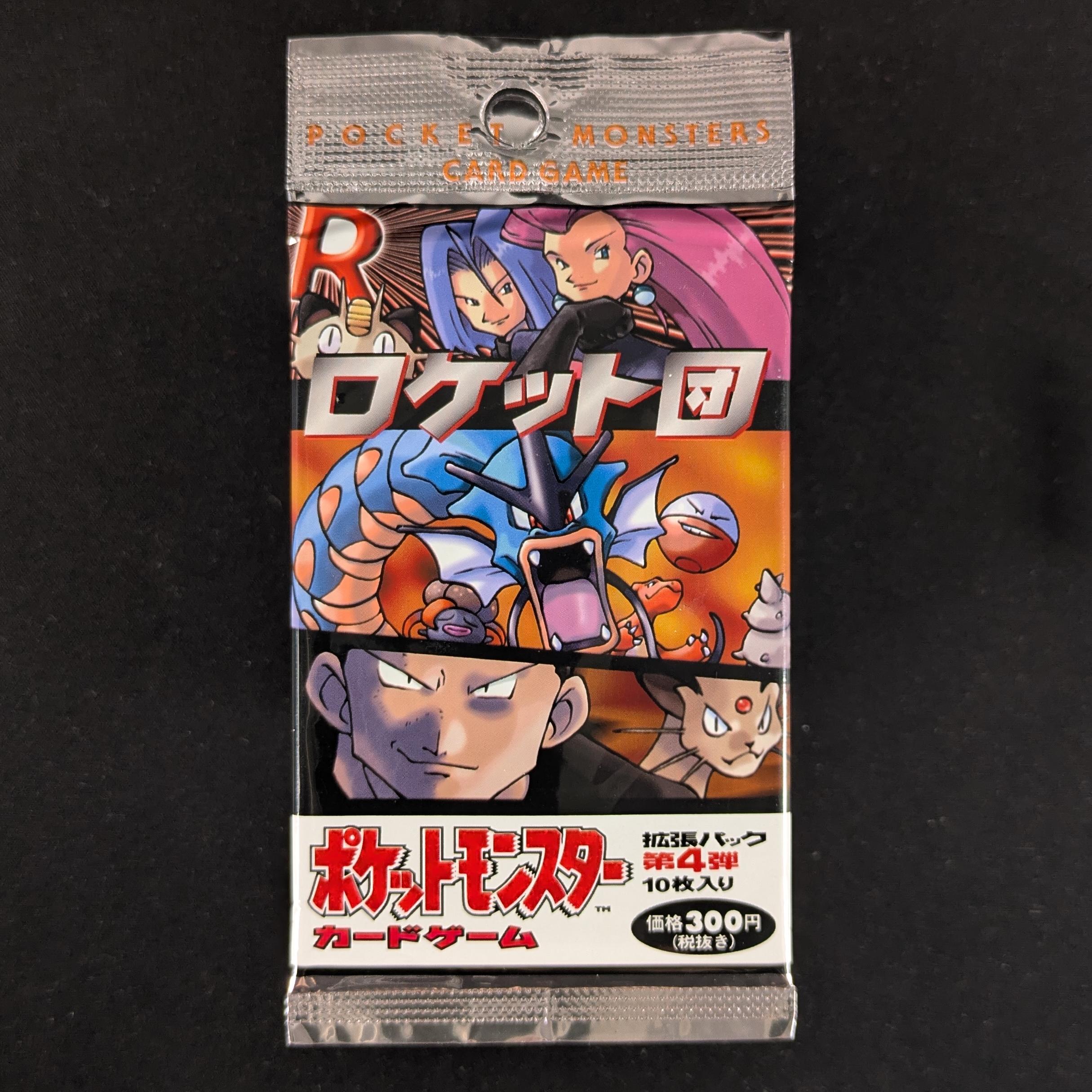 PTCG Singles - Rocket Gang Booster (ROG ) - Rocket Gang - Japanese - Sealed - 31115