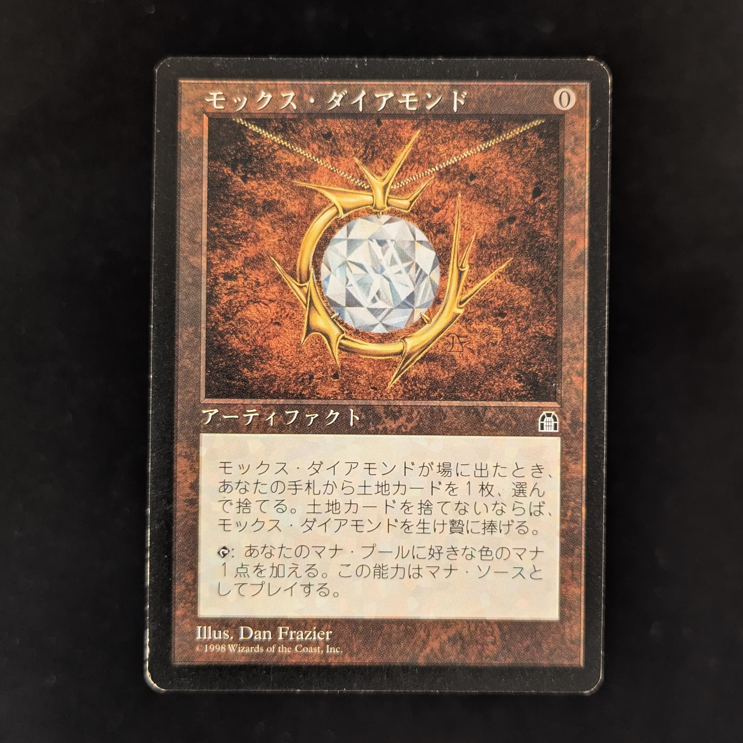 MTG Singles - Mox Diamond - Stronghold - Japanese - LP - 31171