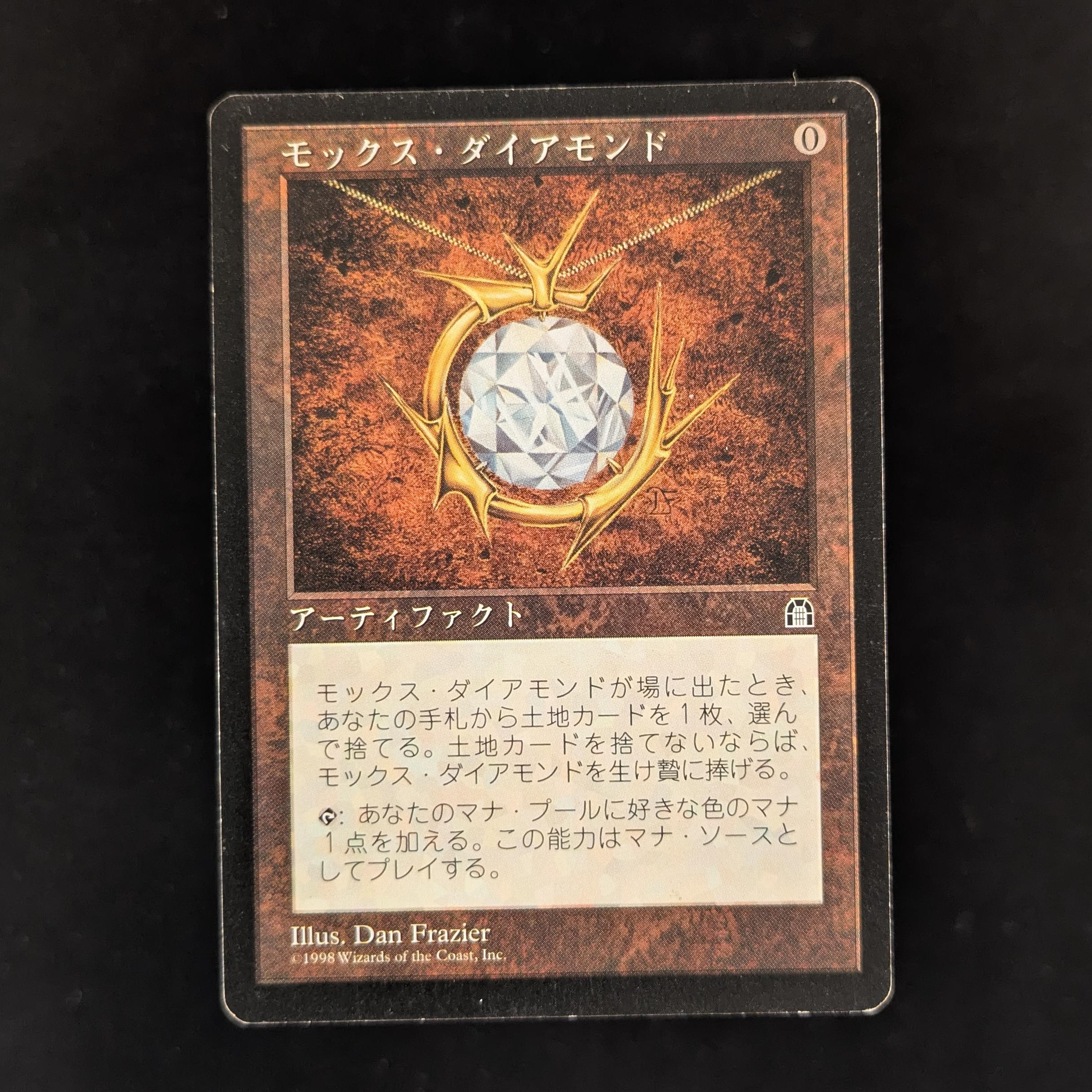 MTG Singles - Mox Diamond - Stronghold - Japanese - LP - 31172
