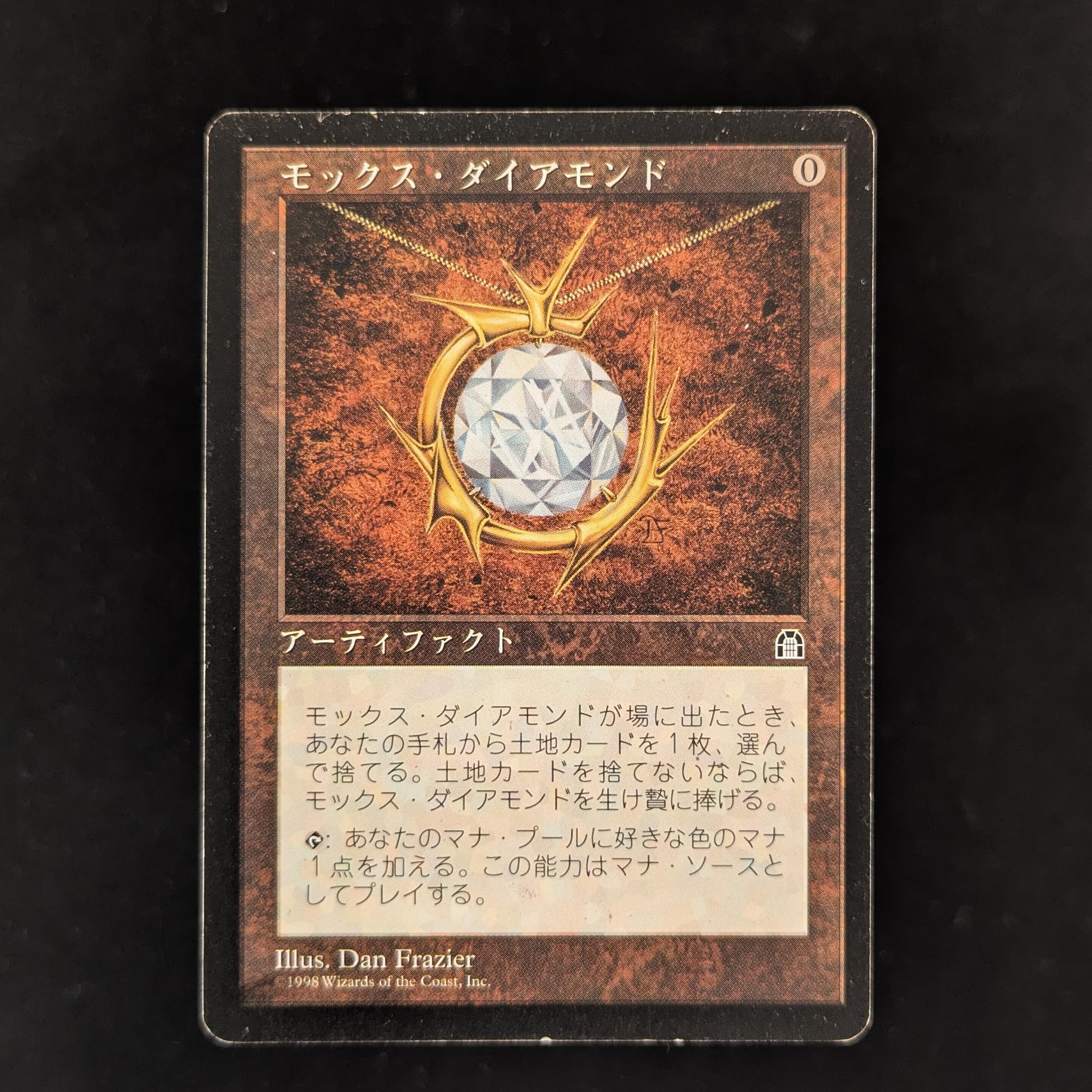 MTG Singles - Mox Diamond - Stronghold - Japanese - LP - 31173