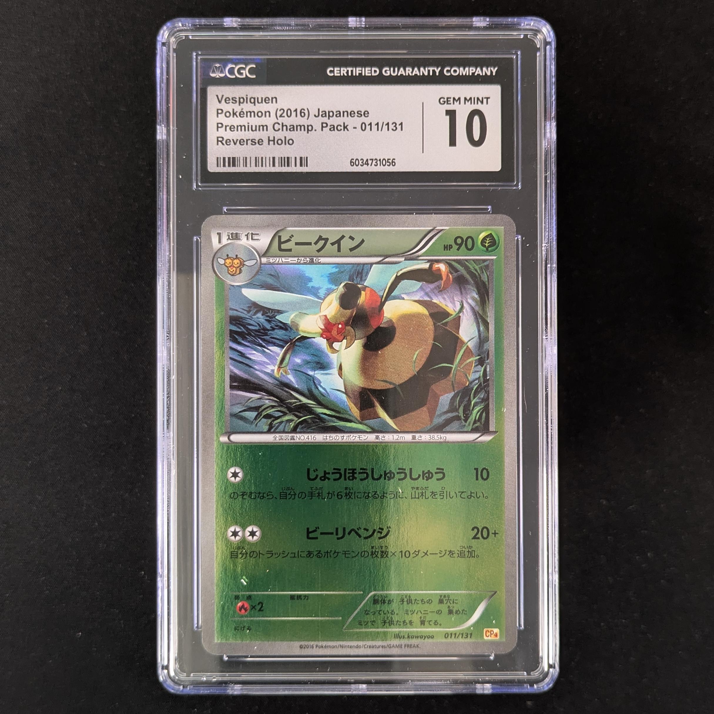 PTCG Singles - Vespiquen (CP4 11) - Premium Champion Pack - Japanese - CGC 10 - 31676