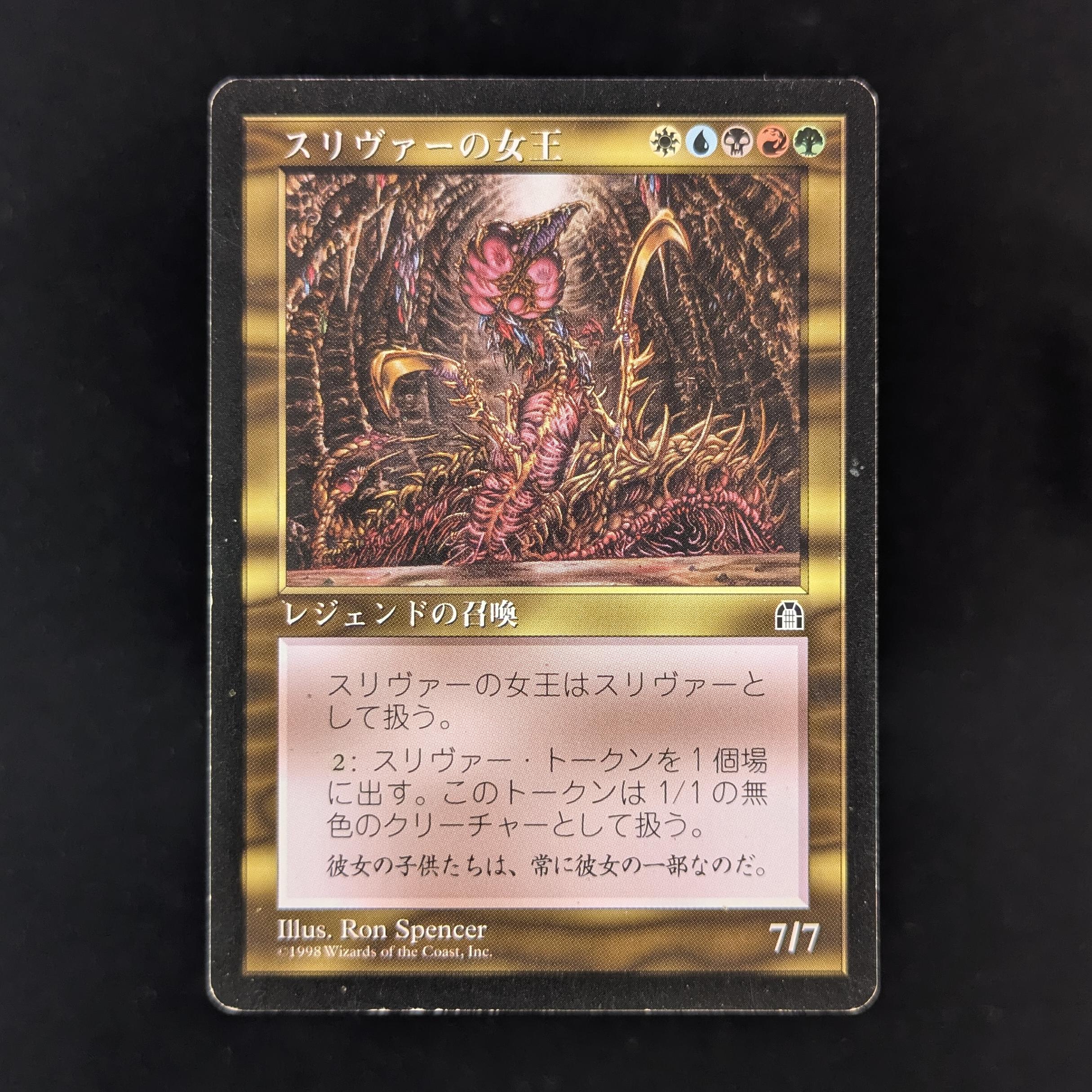 MTG Singles - Sliver Queen - Stronghold - Japanese - GD - 32006