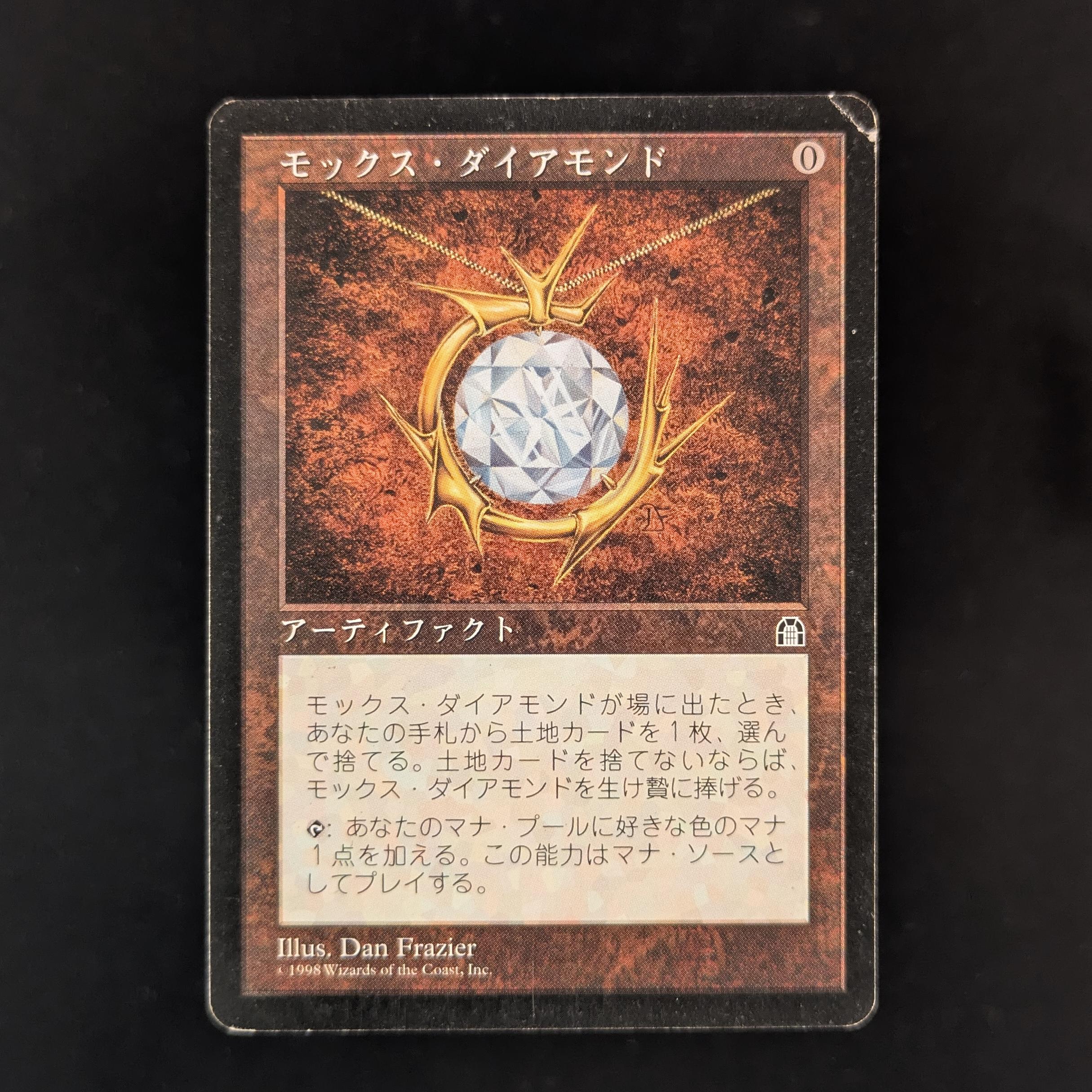 MTG Singles - Mox Diamond - Stronghold - Japanese - PO - 32007