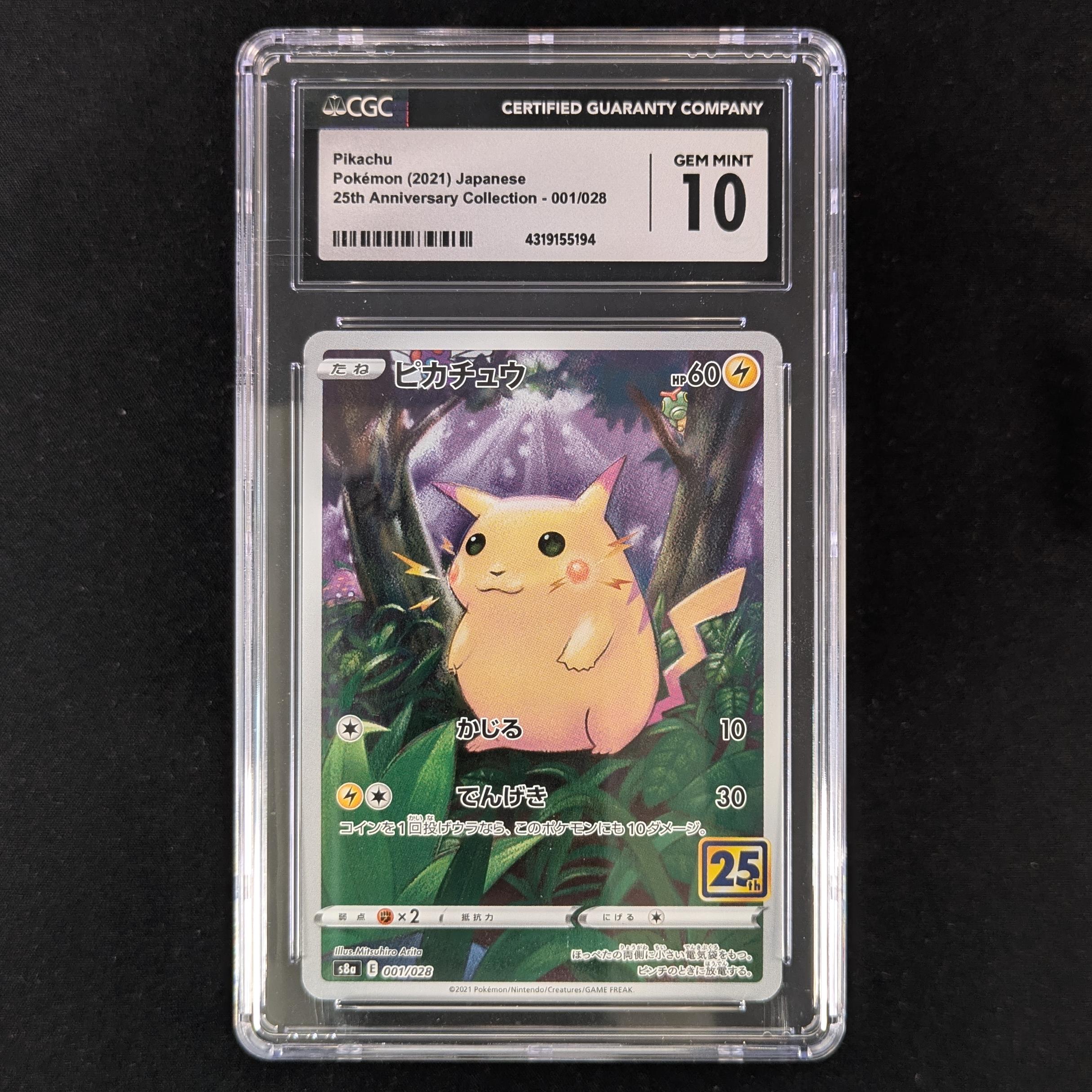 Pikachu (s8a 1) -