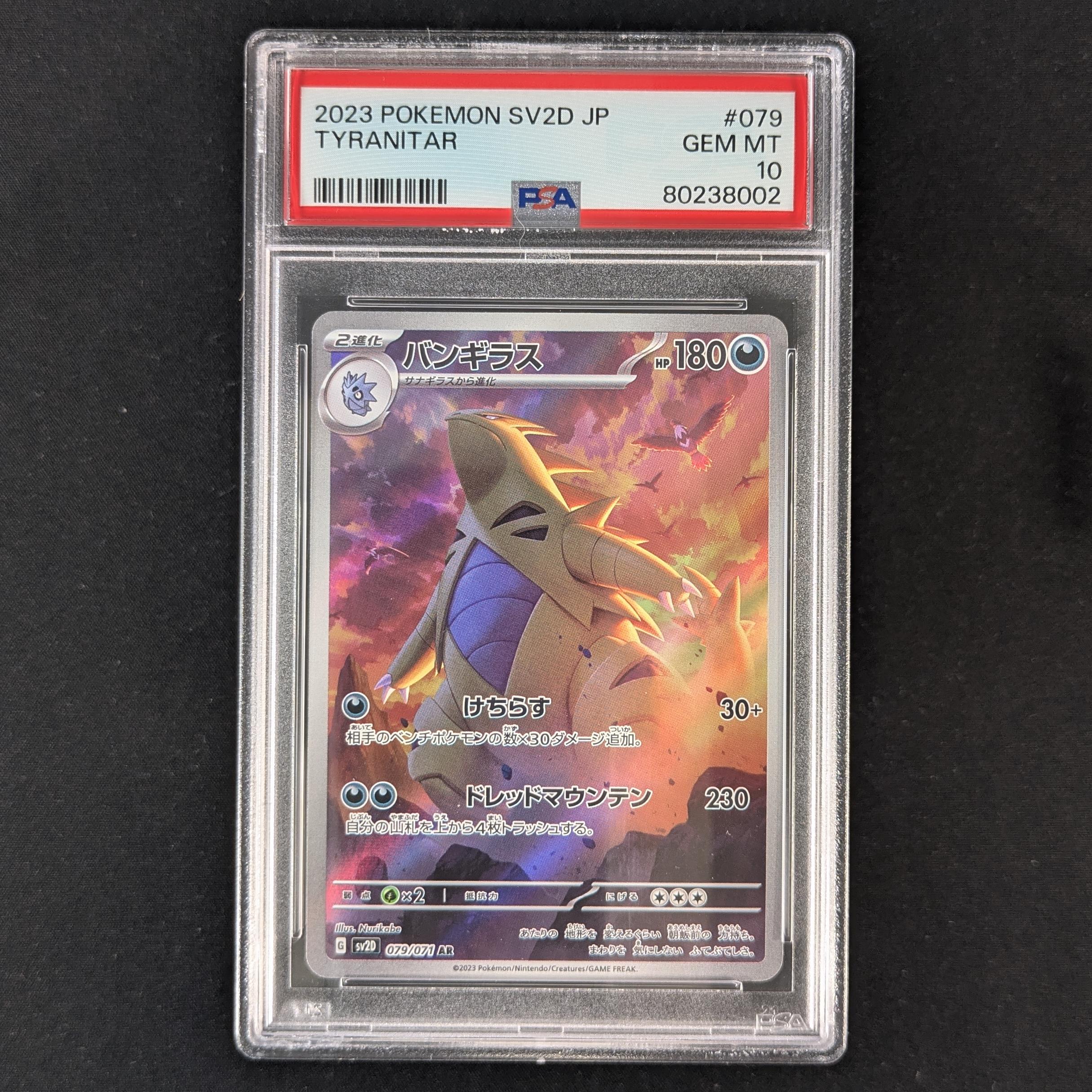 PTCG Singles - Tyranitar (sv2D 79) - - Japanese - PSA 10 - 32478