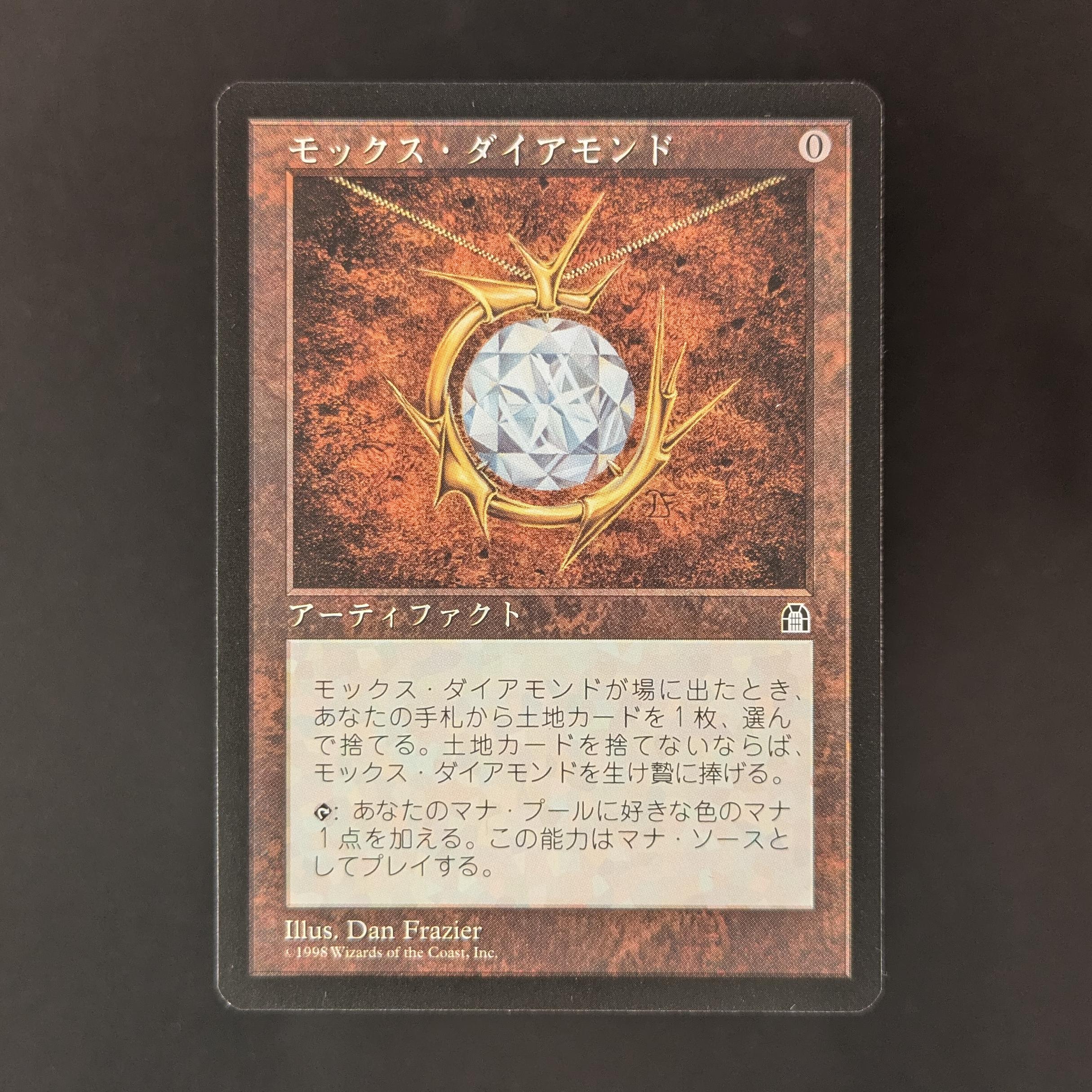 MTG Singles - Mox Diamond - Stronghold - Japanese - NM - 32662