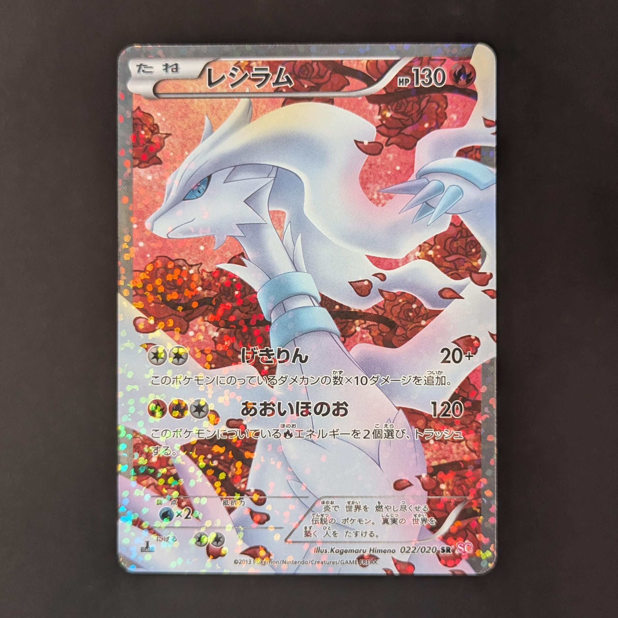 reshiram shiny pokemon card Reshiram