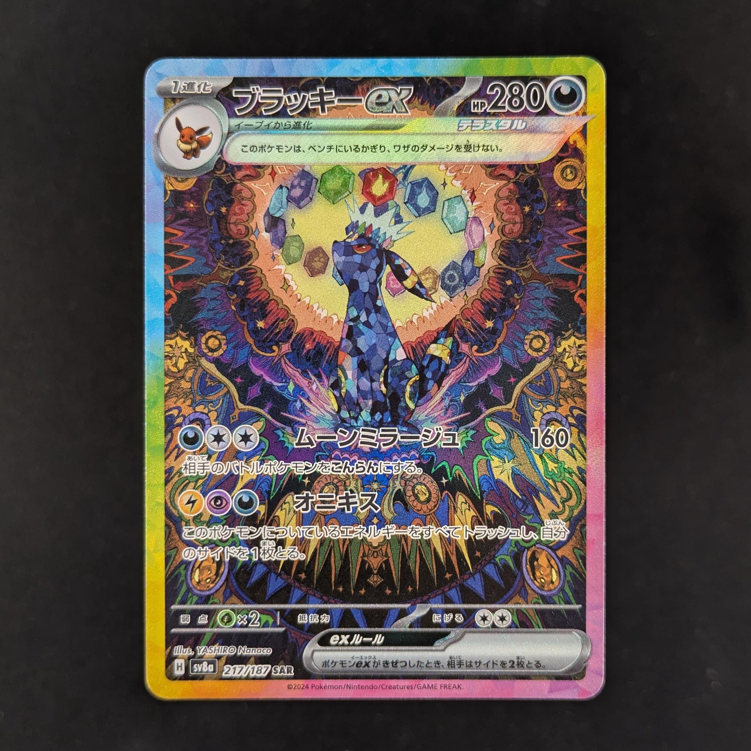 Umbreon ex (sv8a 217) - Terastal-Festival ex - NM