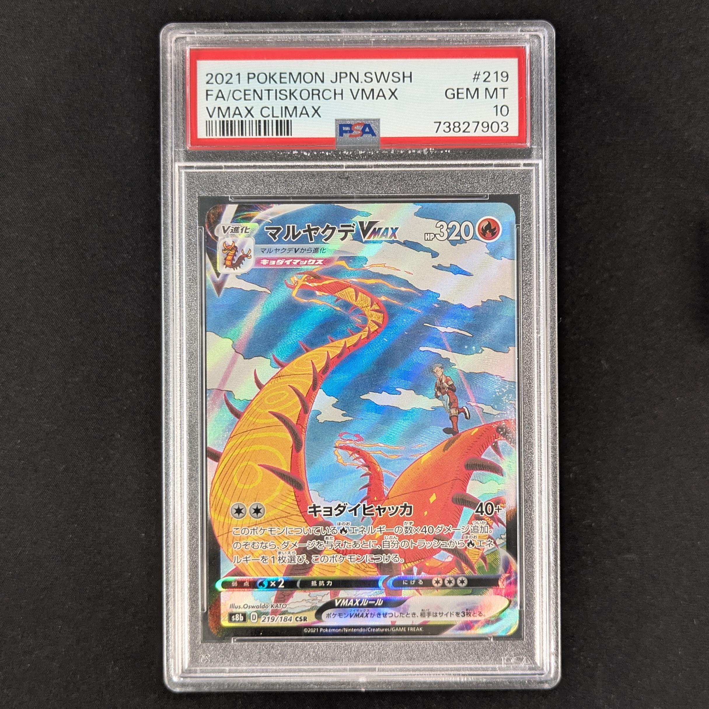 Centiskorch VMAX (s8b 219) - VMAX Climax - Japanese - PSA 10