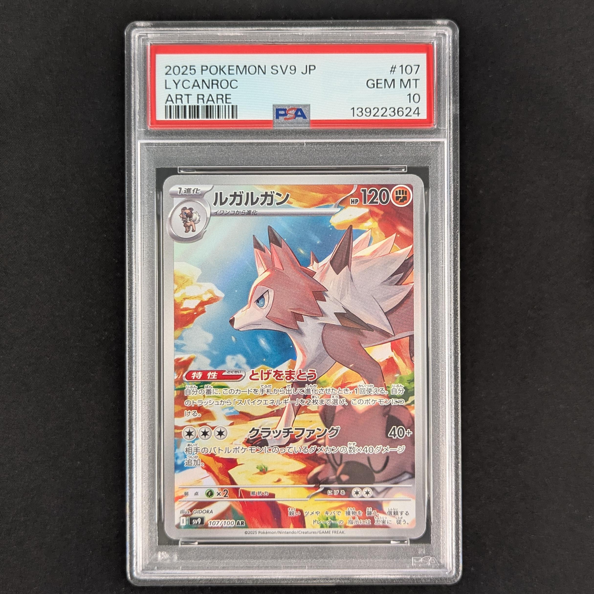 Lycanroc (sv9 107) - Battle Partners - Japanese - PSA 10