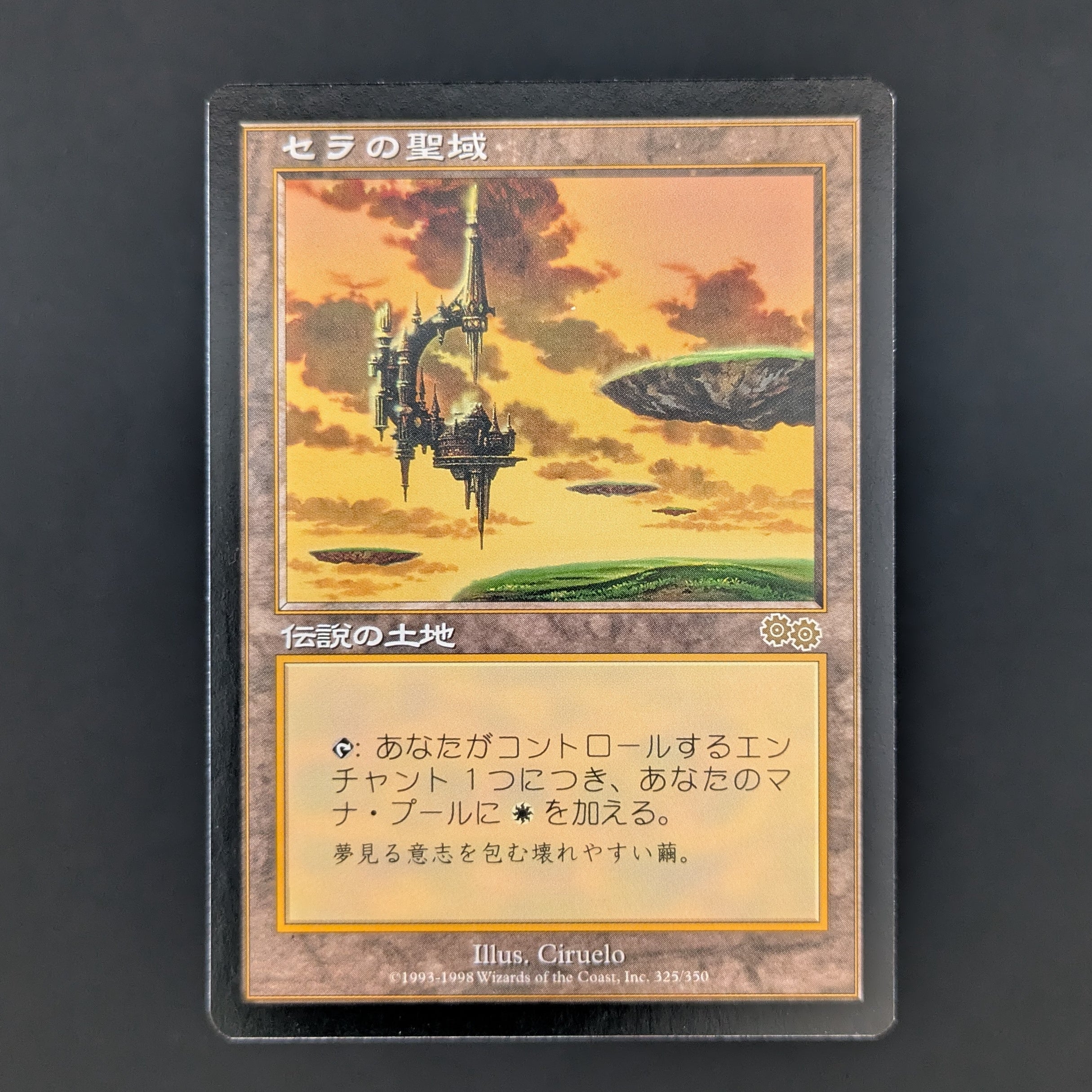 MTG Singles - Serra's Sanctum - Urza's Saga - Japanese - NM - 35022