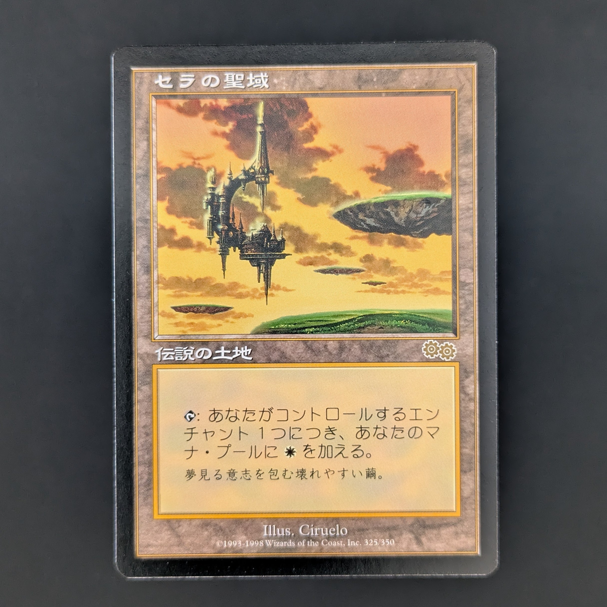 MTG Singles - Serra's Sanctum - Urza's Saga - Japanese - NM - 35023