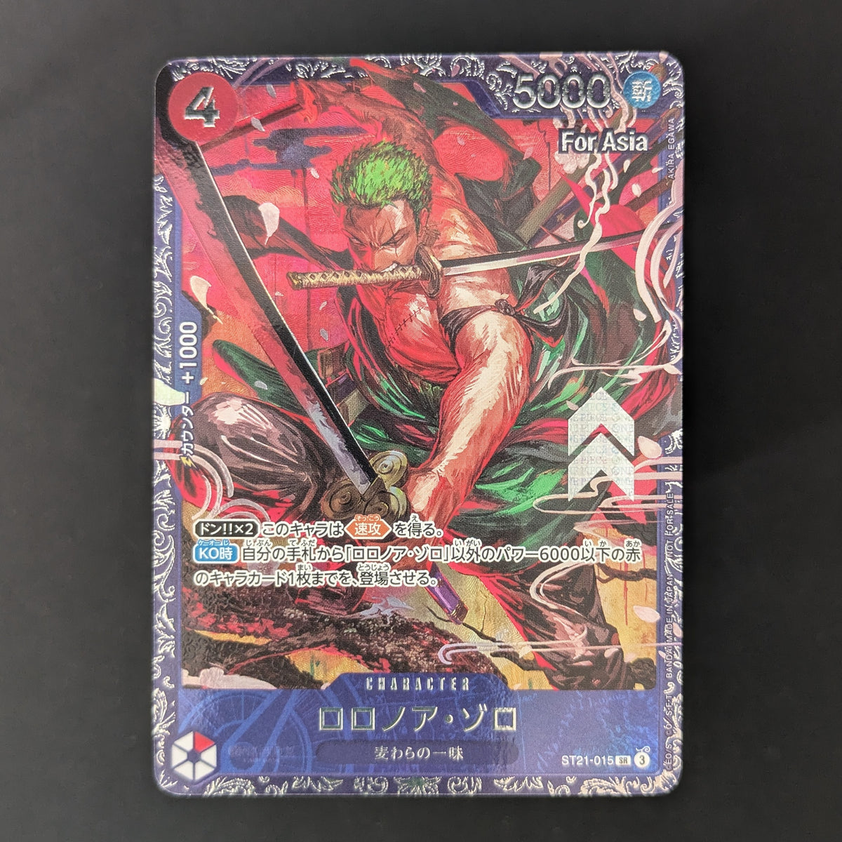 OPCG Singles - Roronoa Zoro (ST21-015) (V.1) - Special Tournament Promos (Non-English) - Japanese - NM -