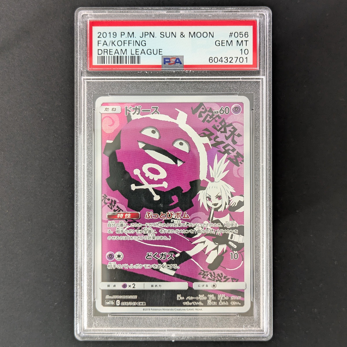 PTCG Singles - Koffing (sm11b 056) - Dream League - Japanese - PSA 10 -