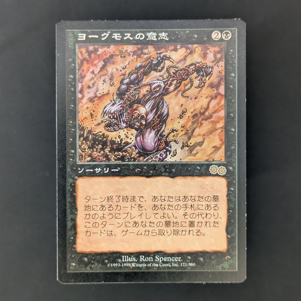 MTG Singles - Yawgmoth's Will - Urza's Saga - Japanese - GD - 36318