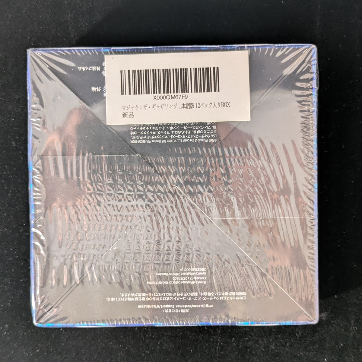 MTG Sealed Product - Ravnica Allegiance Collector Booster Box -