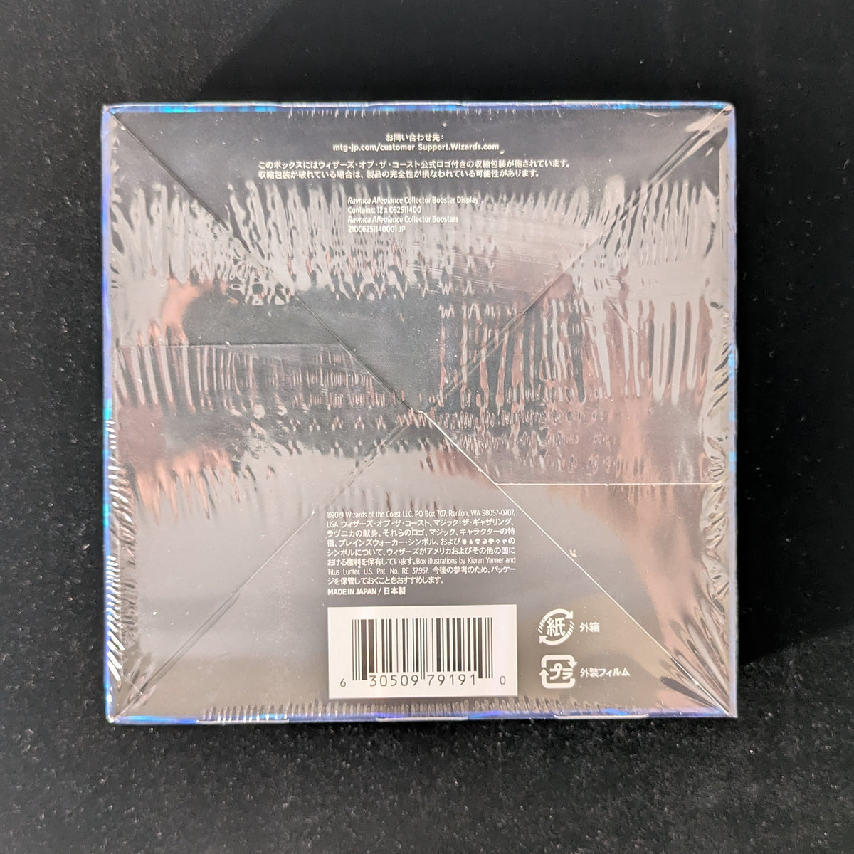 MTG Sealed Product - Ravnica Allegiance Collector Booster Box -