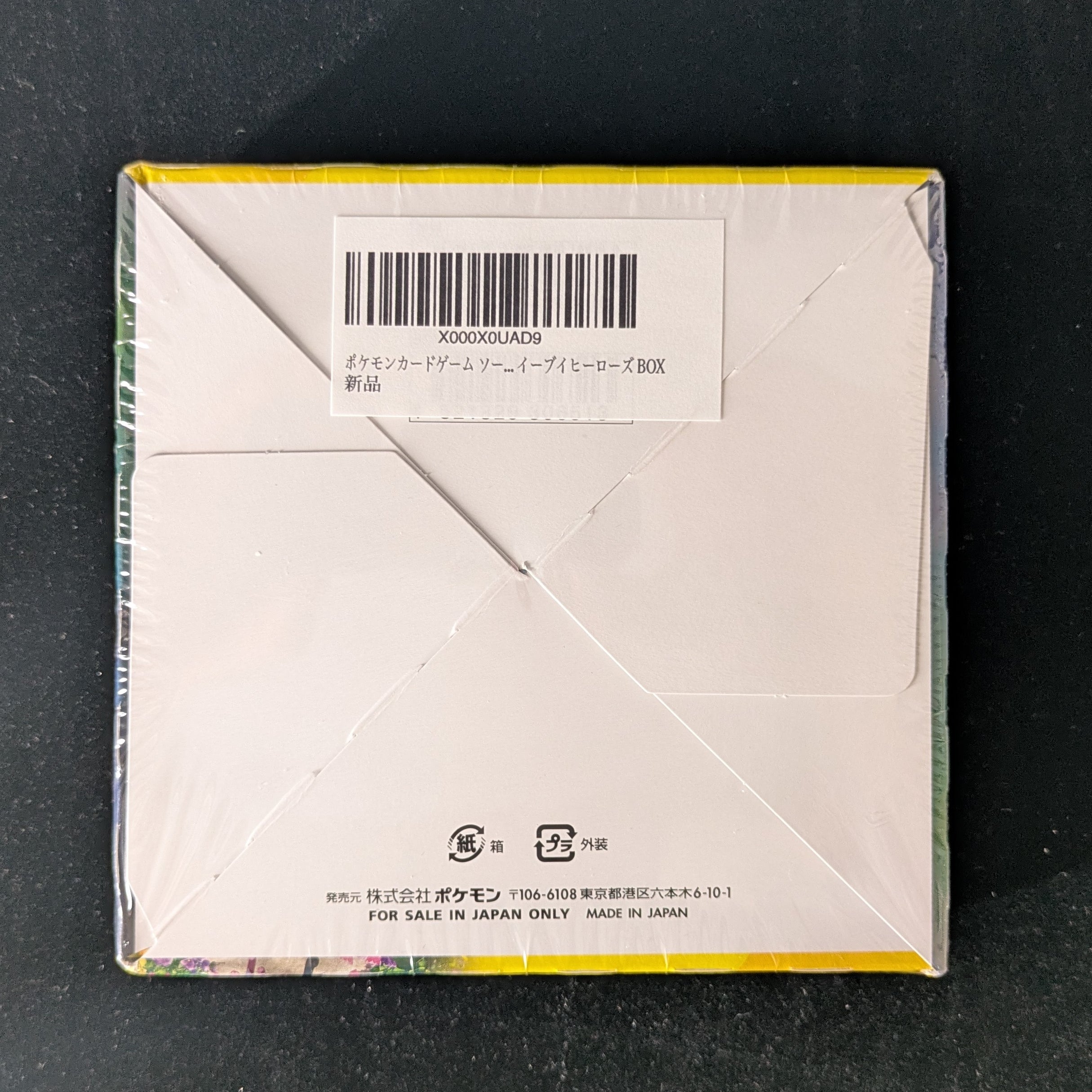 Eevee Heroes Booster Box - Eevee Heroes - Japanese - Sealed