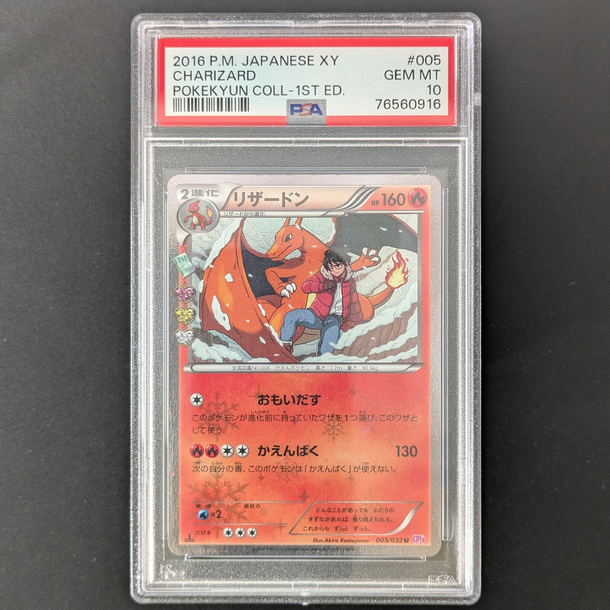 Charmander, Charmeleon, Charizard (CP3 3, 4, 5) Sequential Lot - PokéKyun Collection - Japanese - PSA 10