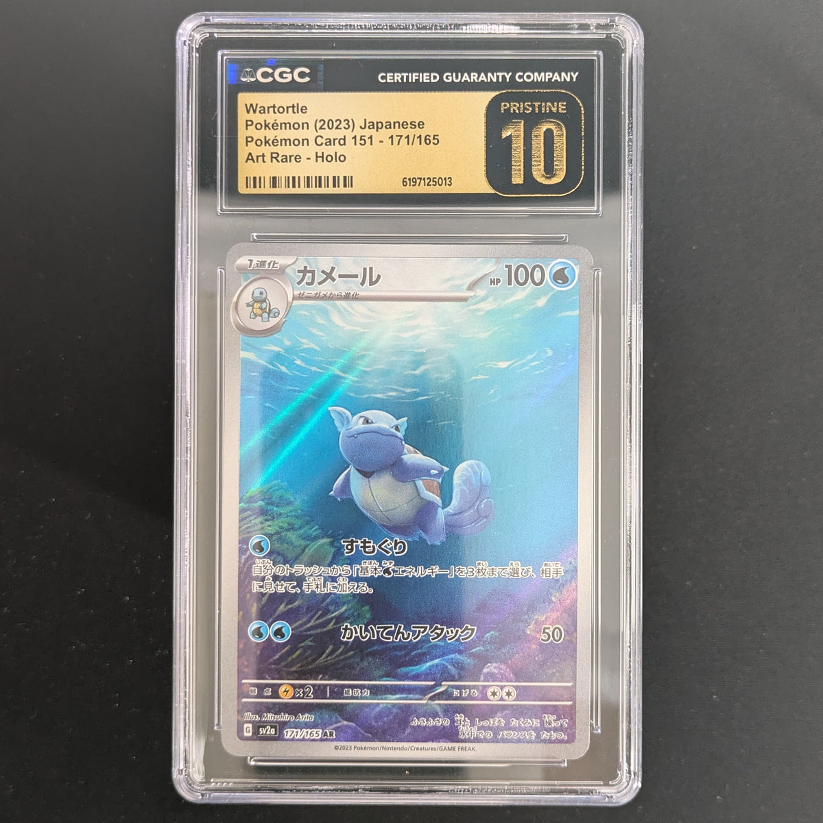Wartortle (sv2a 171) - Pokémon Card 151 - Japanese - CGC 10