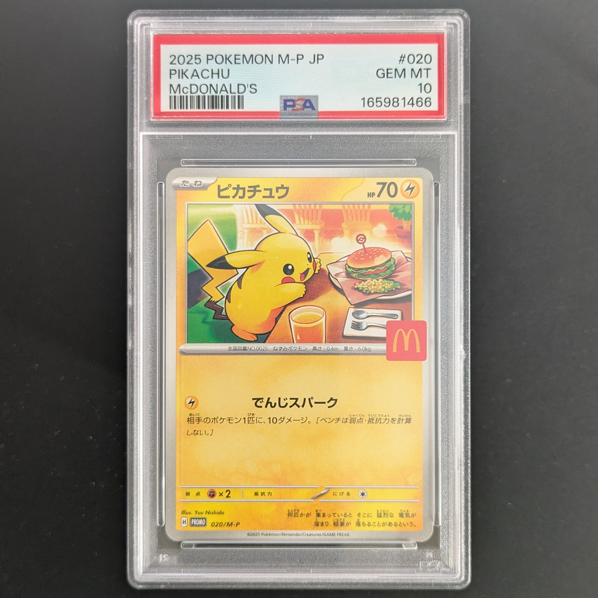 Pikachu (M-P 20) - M-P Promos - Japanese - PSA 10