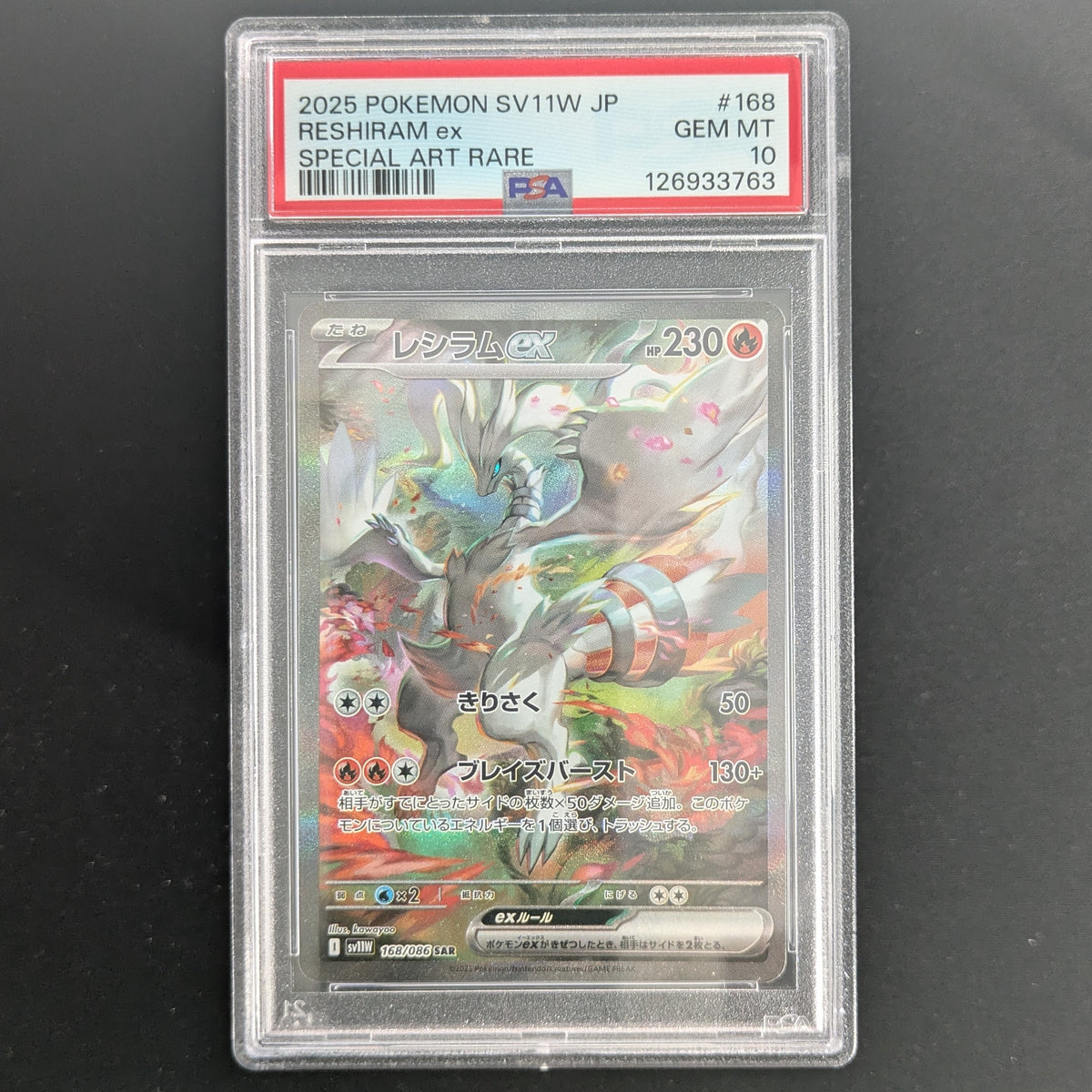 Reshiram ex (sv11W 168) - White Flare JP - Japanese - PSA 10